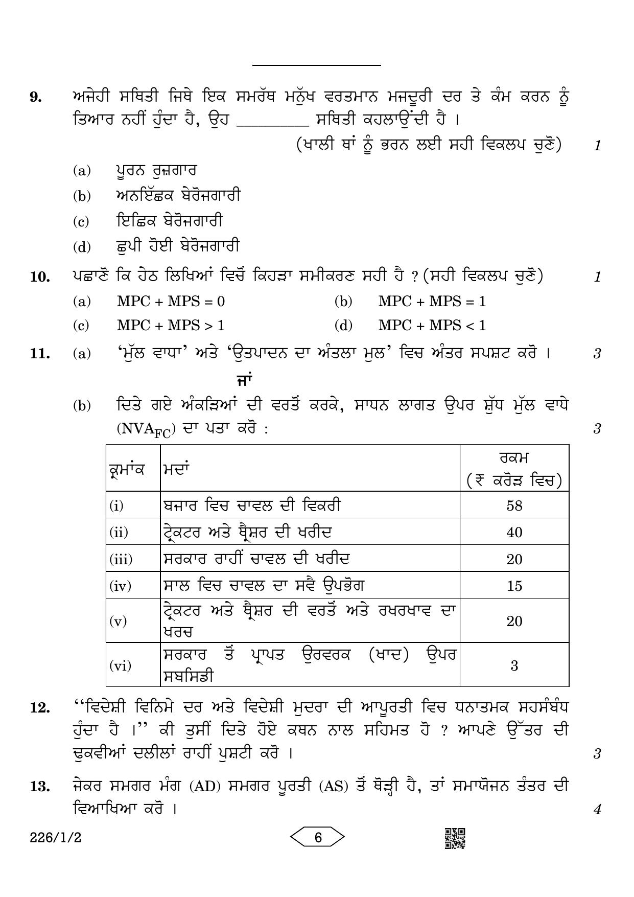CBSE Class 12 226-1-2 Economics Punjabi Version 2023 Question Paper - Page 6