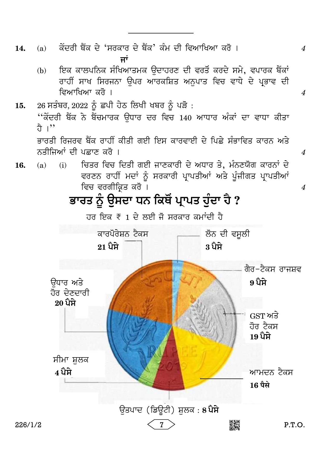 CBSE Class 12 226-1-2 Economics Punjabi Version 2023 Question Paper - Page 7