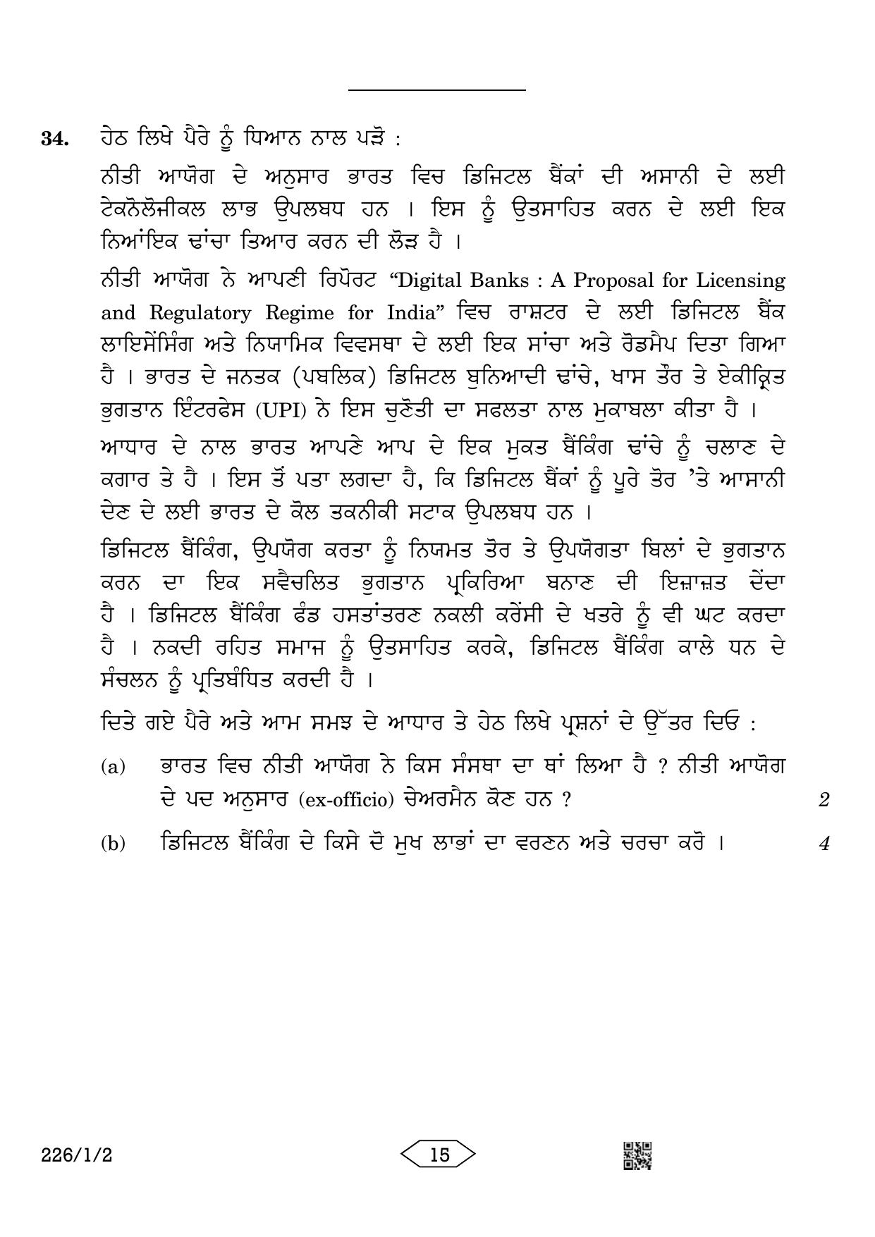 CBSE Class 12 226-1-2 Economics Punjabi Version 2023 Question Paper - Page 15