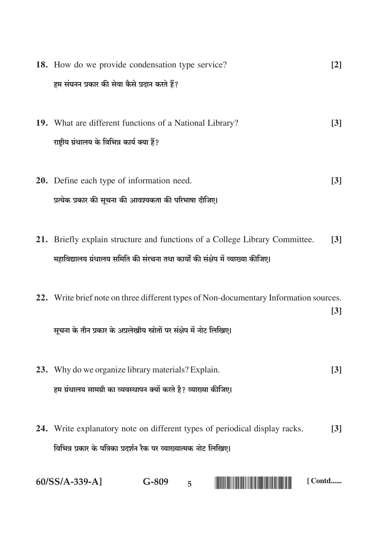 NIOS Jan-Feb 2021 Class 12 Library & Information Science Question Paper - Page 5