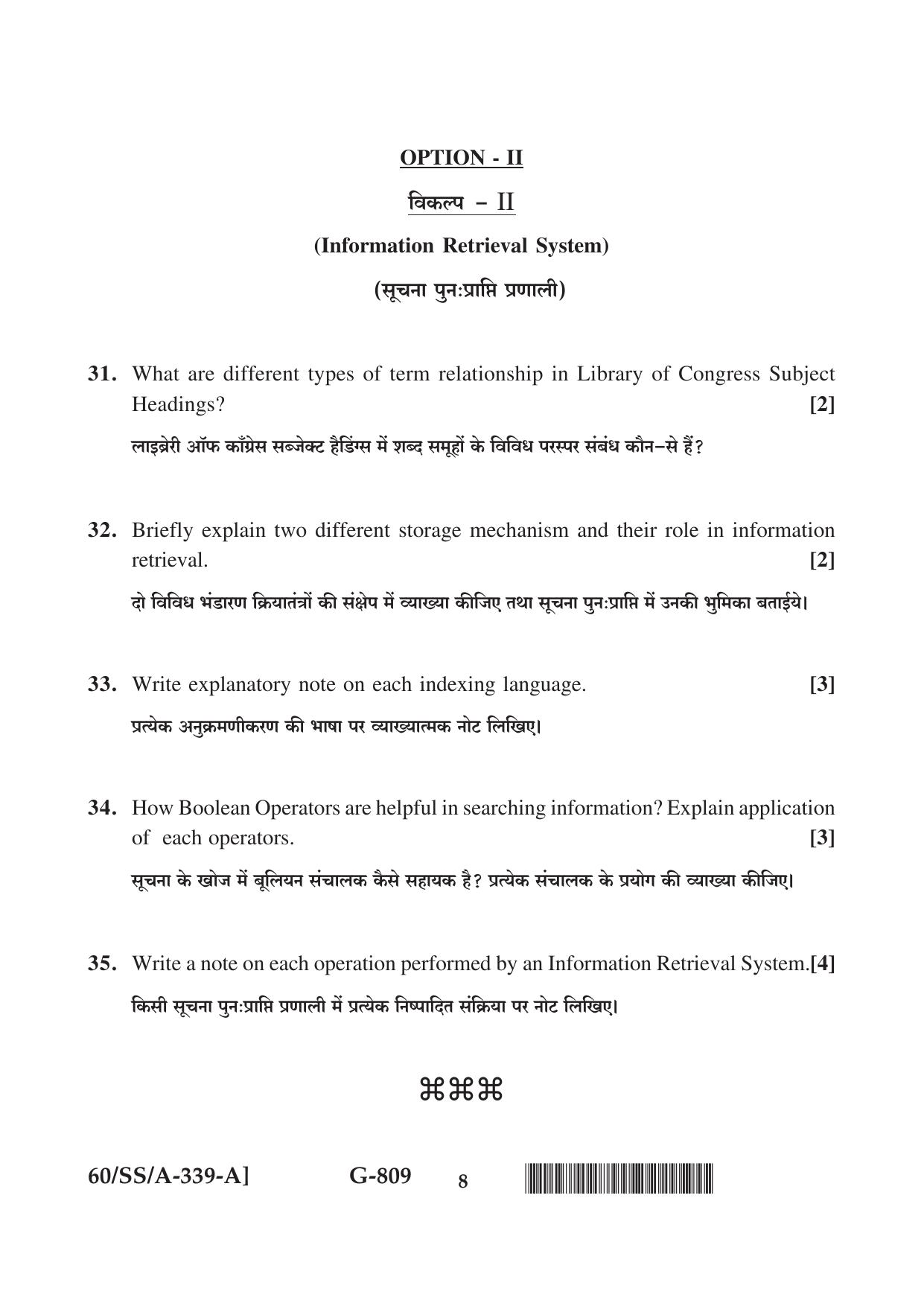 NIOS Jan-Feb 2021 Class 12 Library & Information Science Question Paper - Page 8