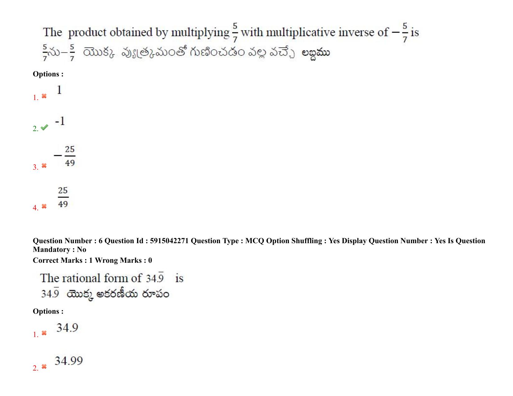 TS EDCET: 25th August 2021 Shift 2 Question Paper & Answer Key - Page 6