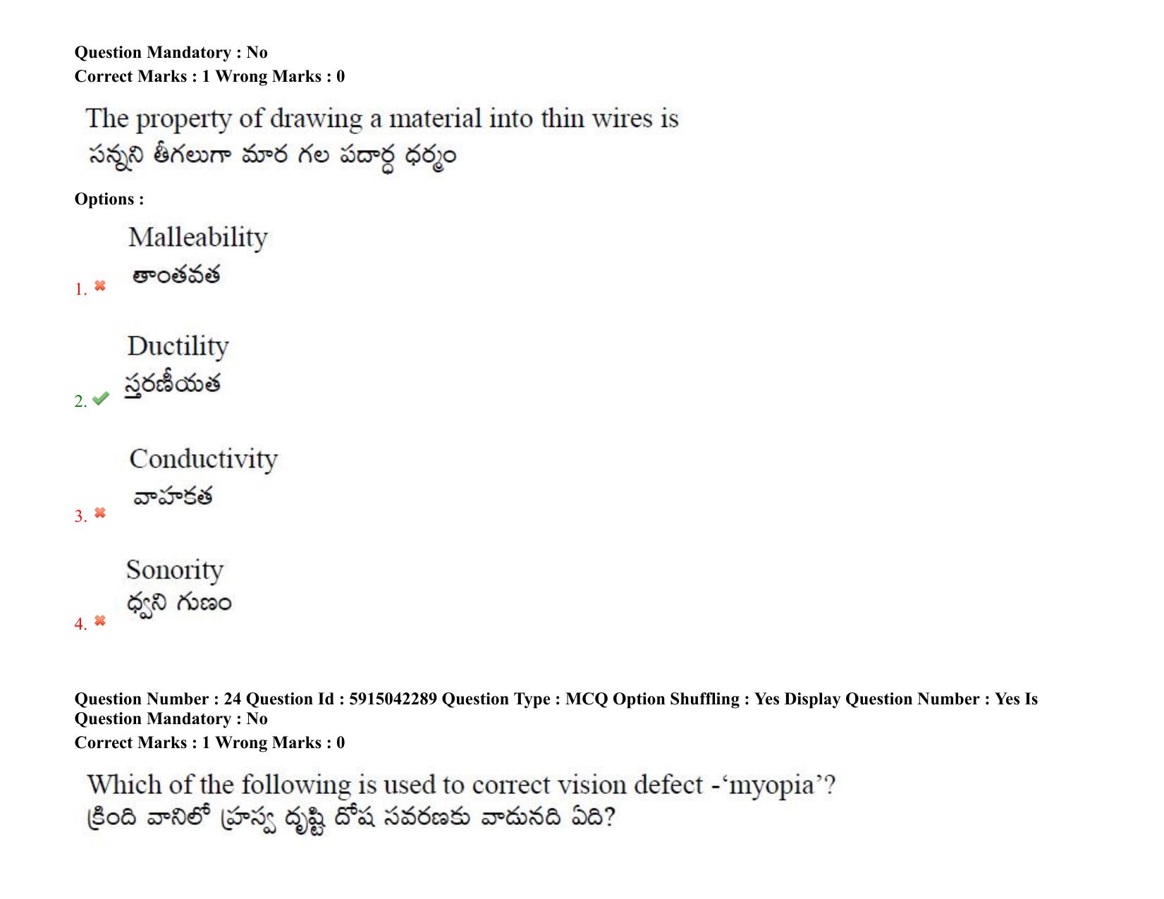 TS EDCET: 25th August 2021 Shift 2 Question Paper & Answer Key - Page 19
