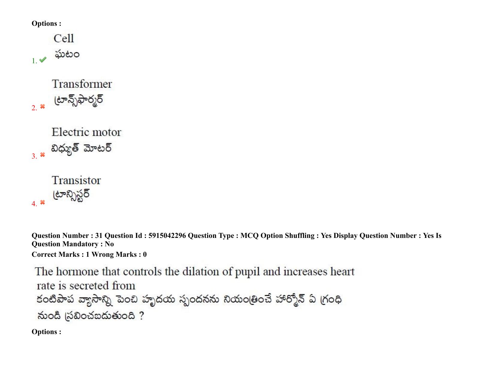 TS EDCET: 25th August 2021 Shift 2 Question Paper & Answer Key - Page 25