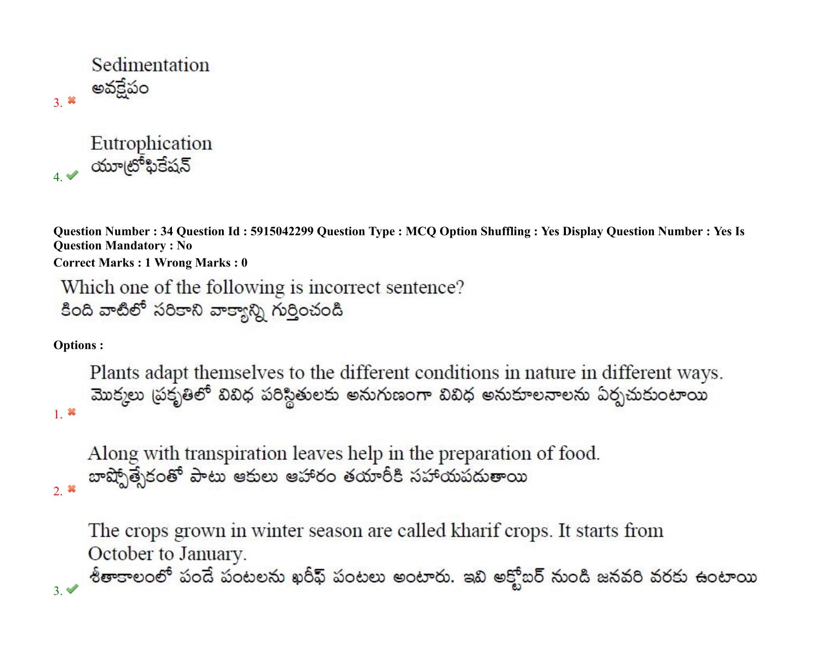 TS EDCET: 25th August 2021 Shift 2 Question Paper & Answer Key - Page 28