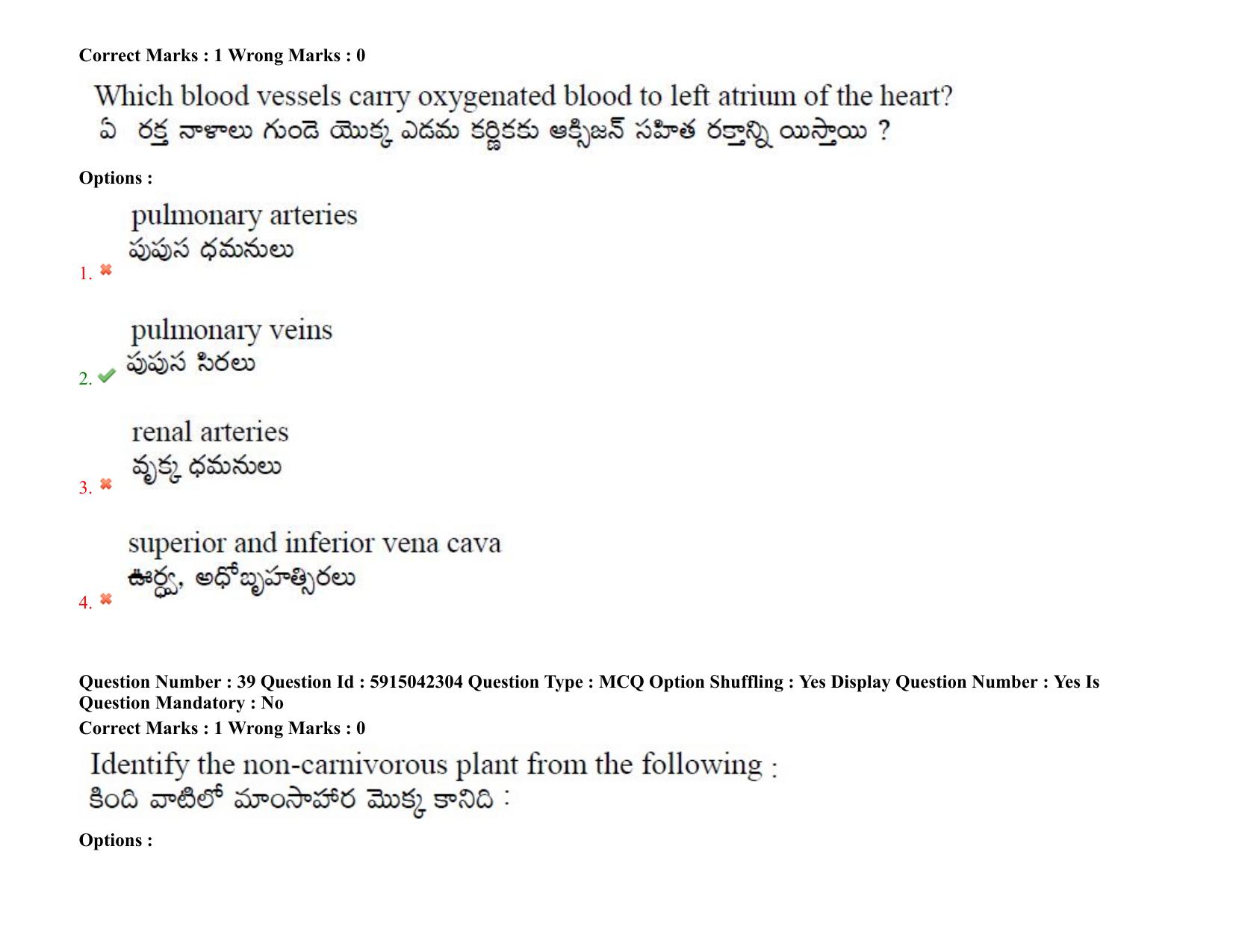 TS EDCET: 25th August 2021 Shift 2 Question Paper & Answer Key - Page 32