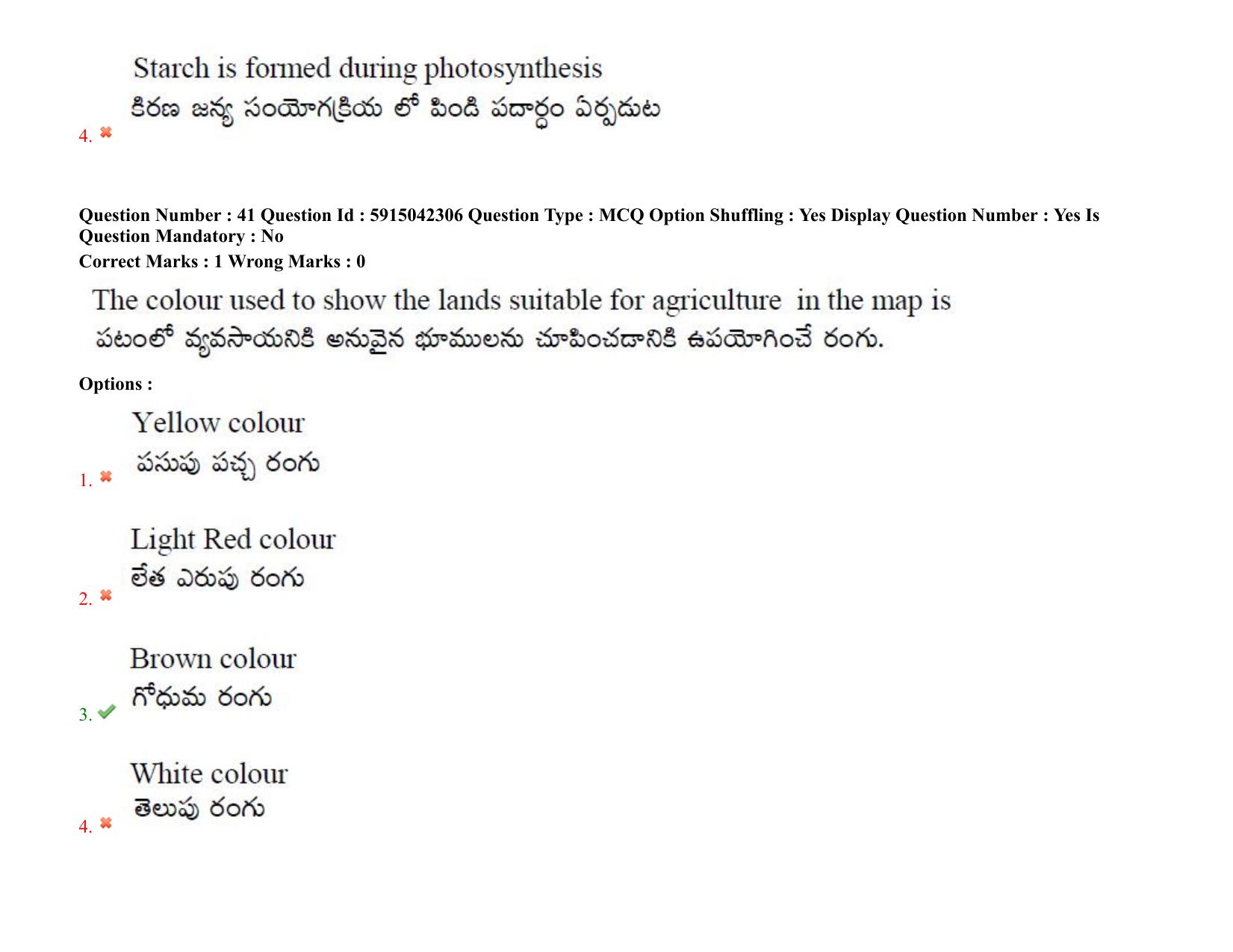 TS EDCET: 25th August 2021 Shift 2 Question Paper & Answer Key - Page 35