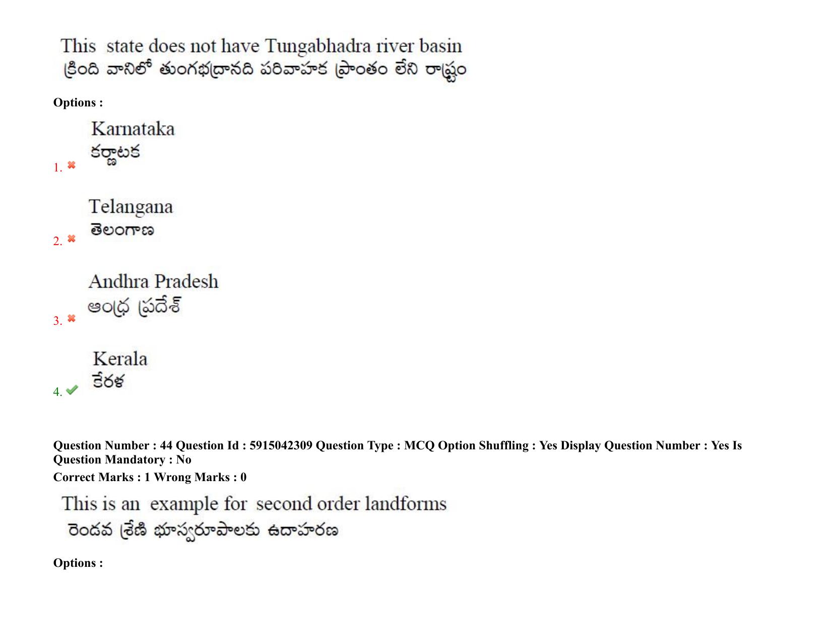 TS EDCET: 25th August 2021 Shift 2 Question Paper & Answer Key - Page 37