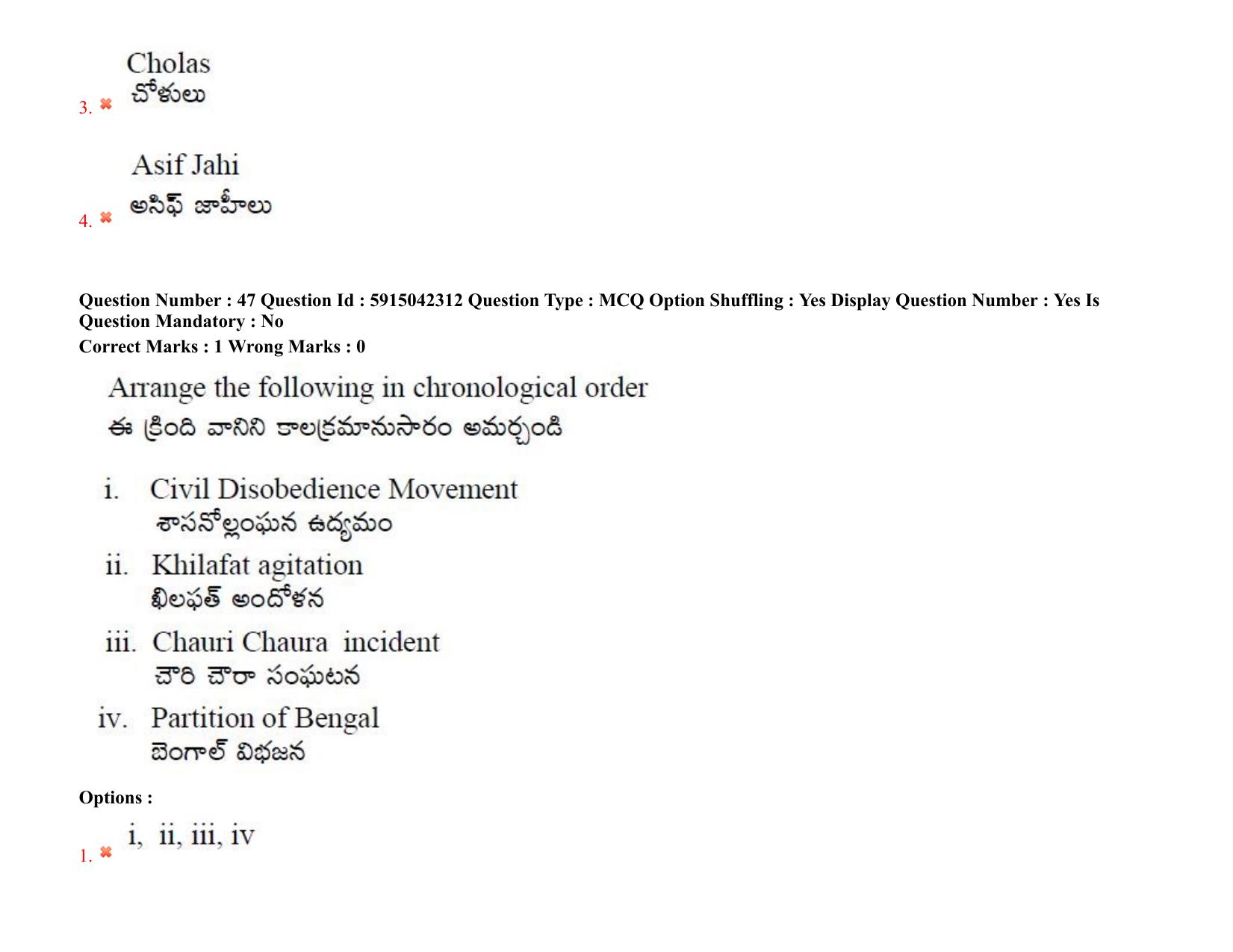 TS EDCET: 25th August 2021 Shift 2 Question Paper & Answer Key - Page 40