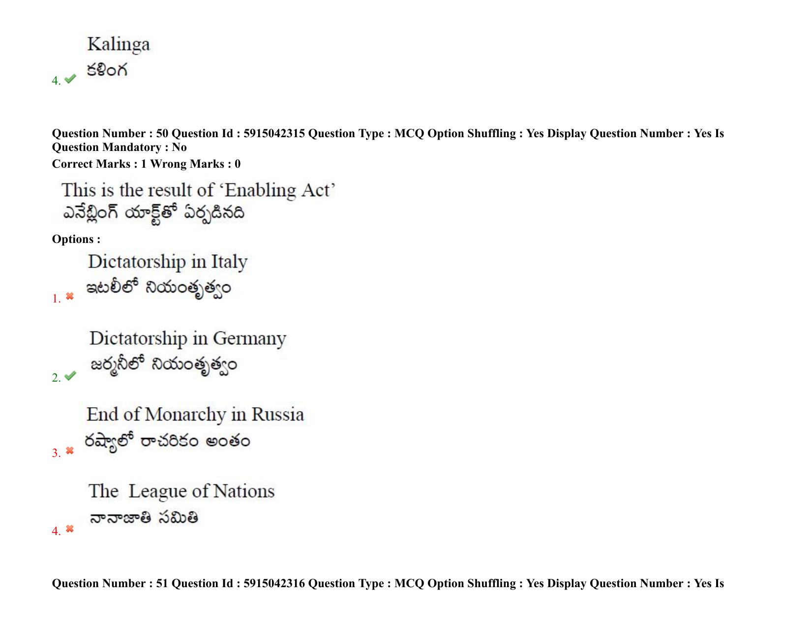TS EDCET: 25th August 2021 Shift 2 Question Paper & Answer Key - Page 43