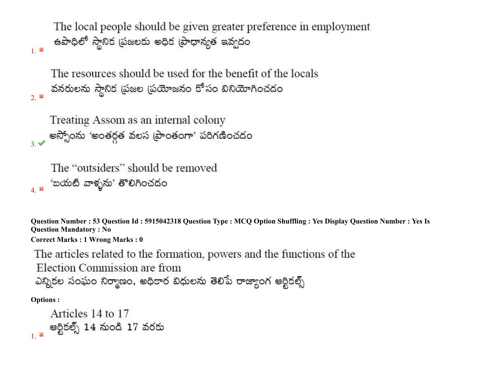 TS EDCET: 25th August 2021 Shift 2 Question Paper & Answer Key - Page 45
