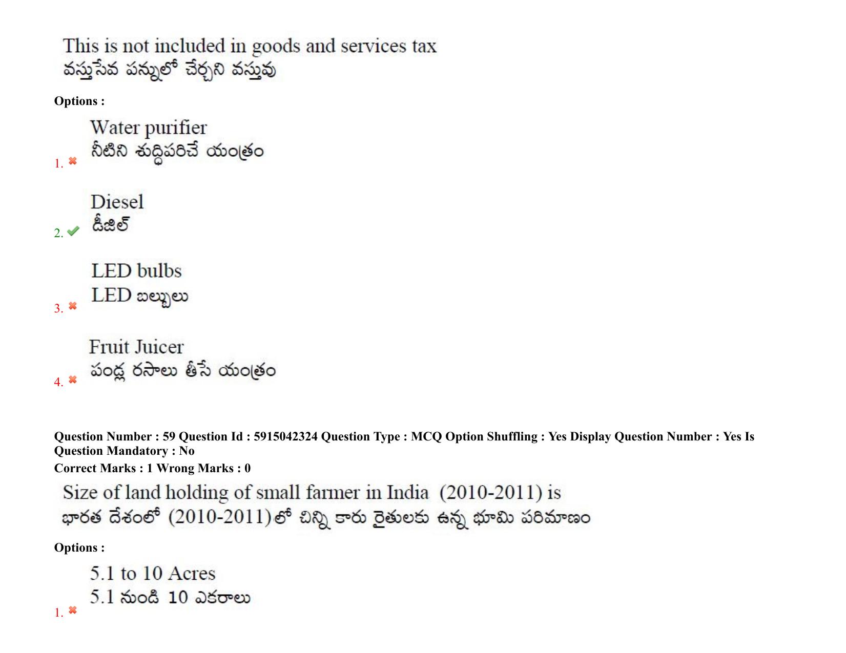 TS EDCET: 25th August 2021 Shift 2 Question Paper & Answer Key - Page 50