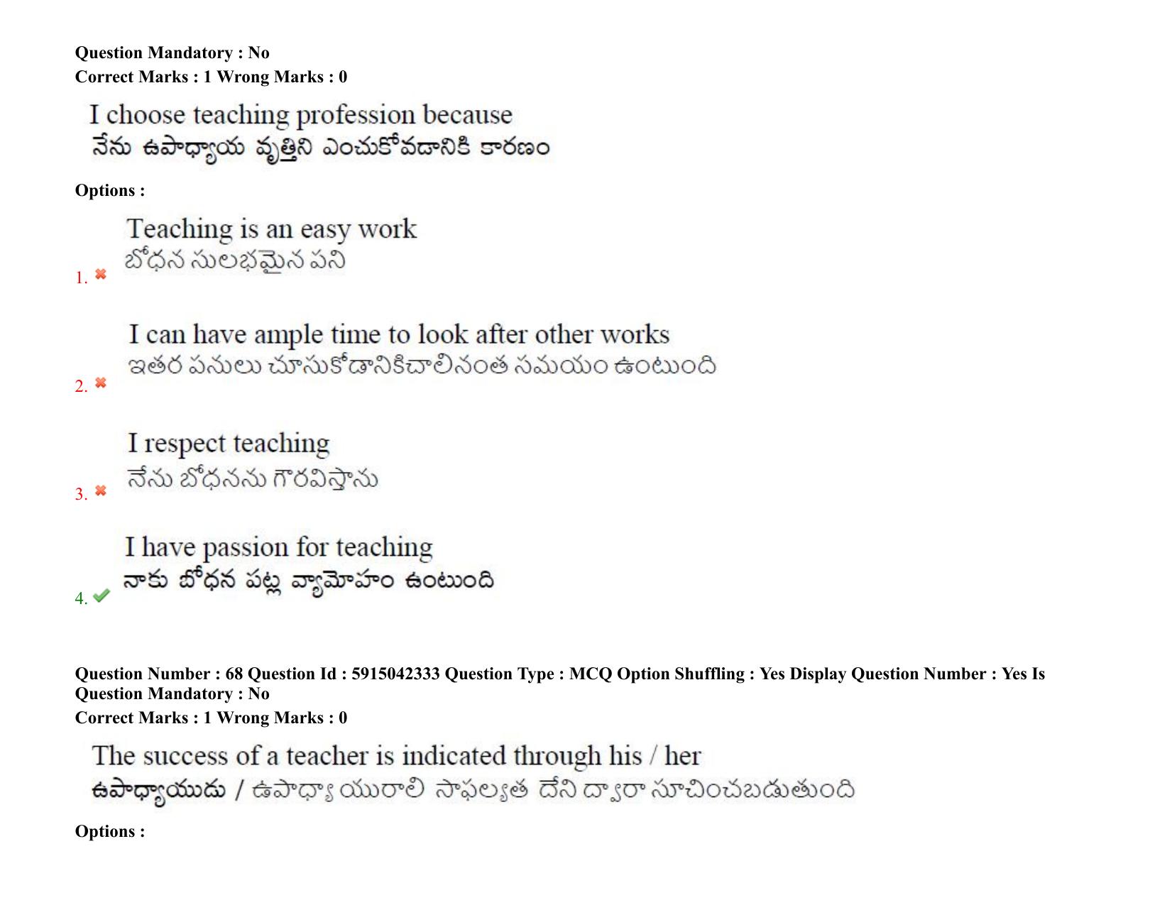 TS EDCET: 25th August 2021 Shift 2 Question Paper & Answer Key - Page 58