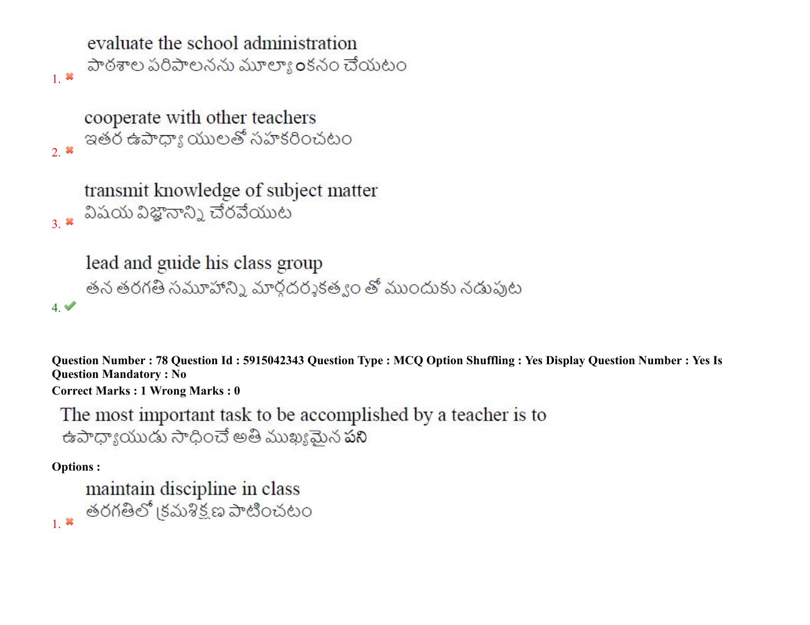 TS EDCET: 25th August 2021 Shift 2 Question Paper & Answer Key - Page 66