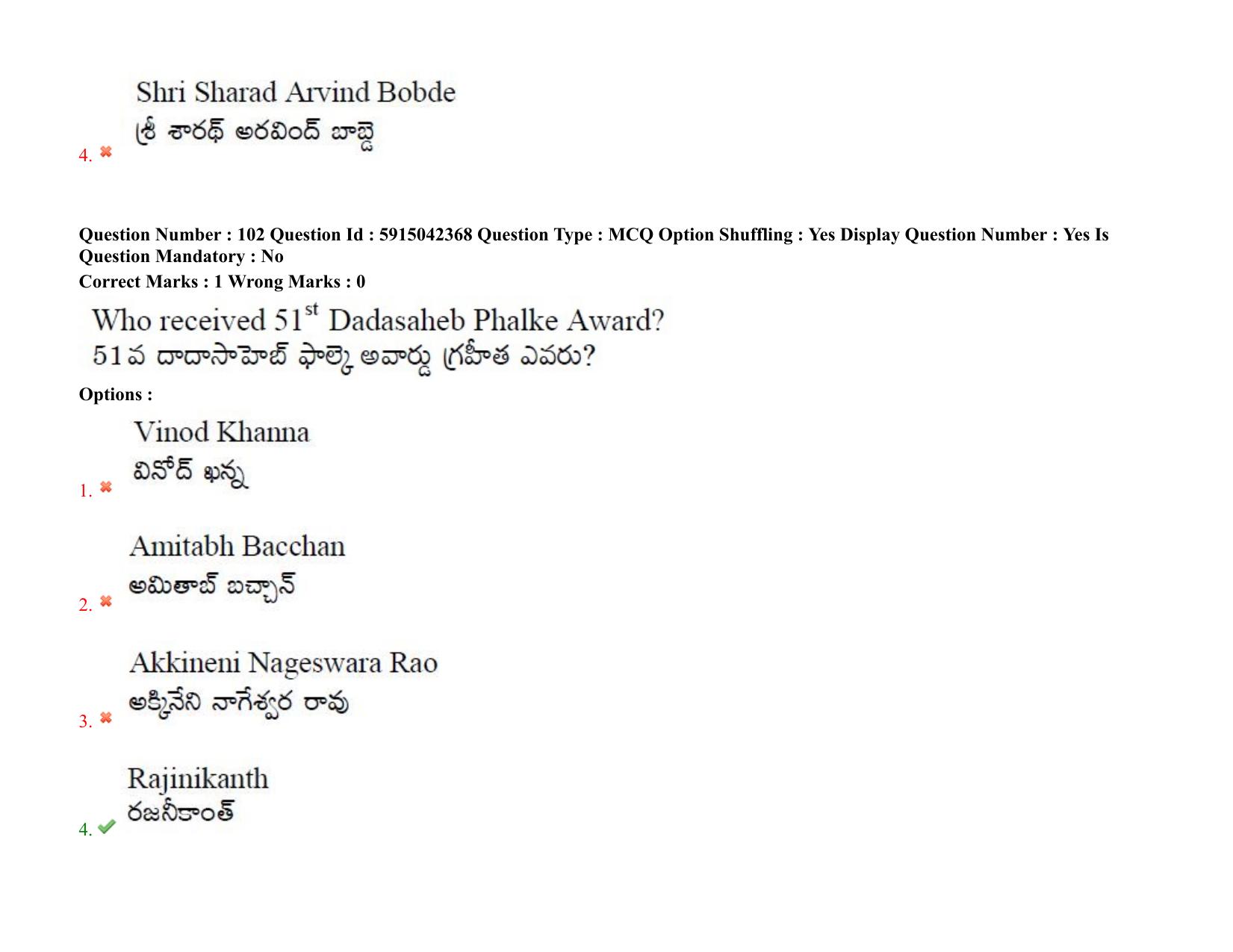 TS EDCET: 25th August 2021 Shift 2 Question Paper & Answer Key - Page 84