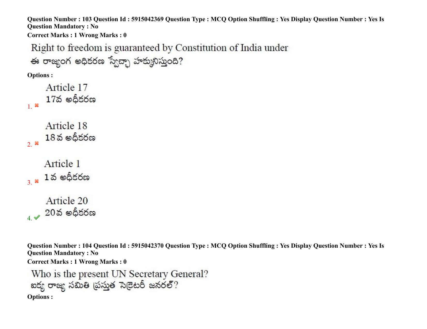 TS EDCET: 25th August 2021 Shift 2 Question Paper & Answer Key - Page 85
