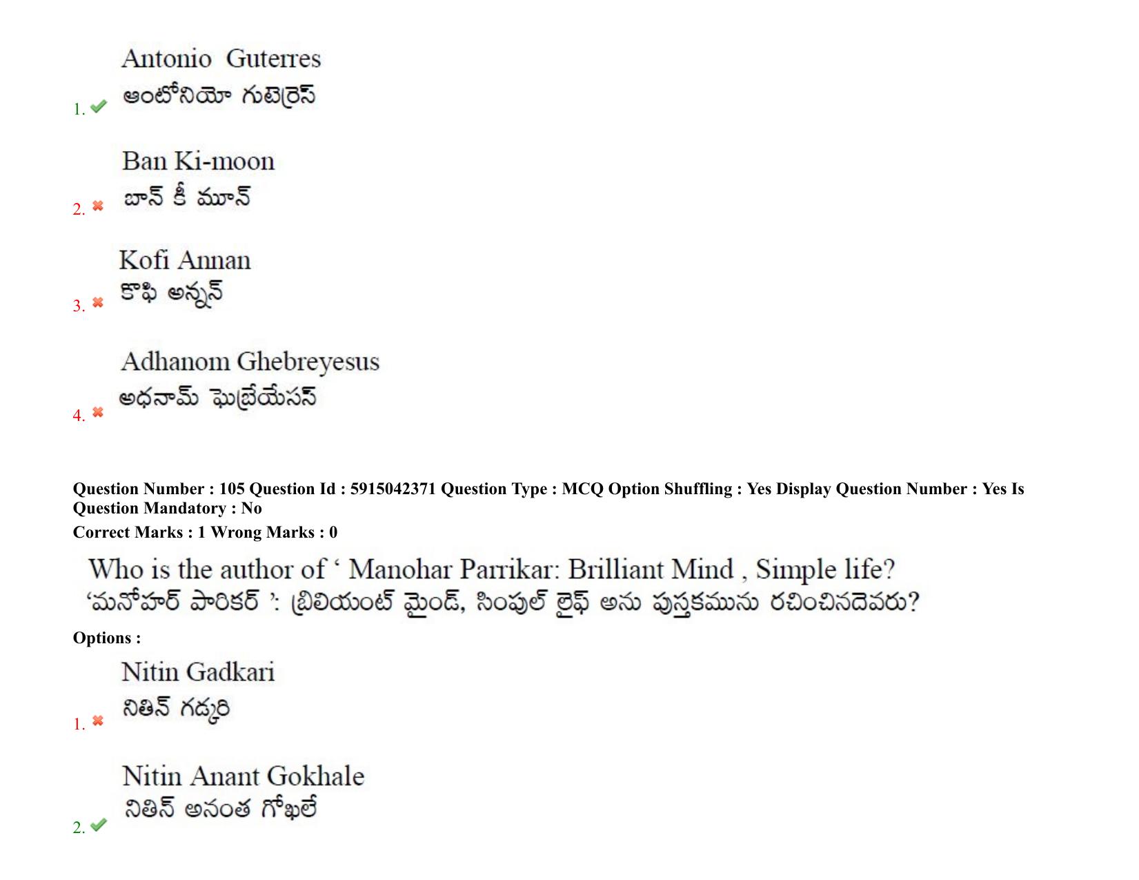 TS EDCET: 25th August 2021 Shift 2 Question Paper & Answer Key - Page 86