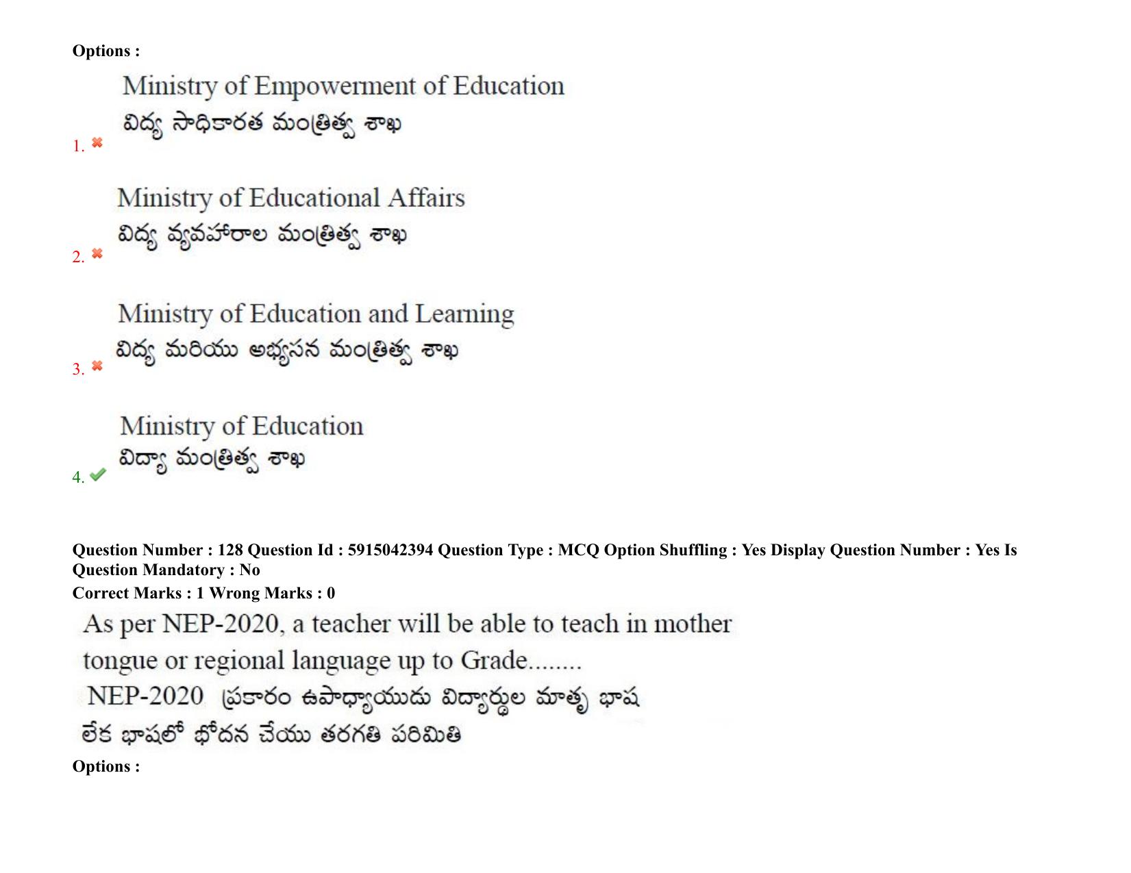 TS EDCET: 25th August 2021 Shift 2 Question Paper & Answer Key - Page 105