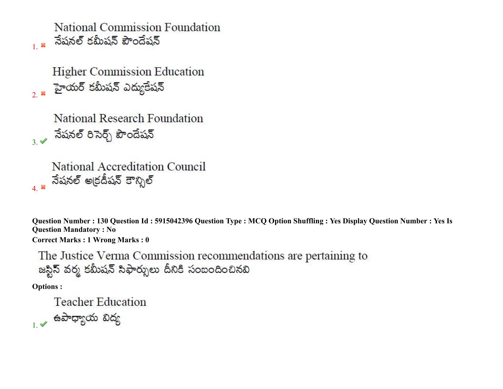 TS EDCET: 25th August 2021 Shift 2 Question Paper & Answer Key - Page 107