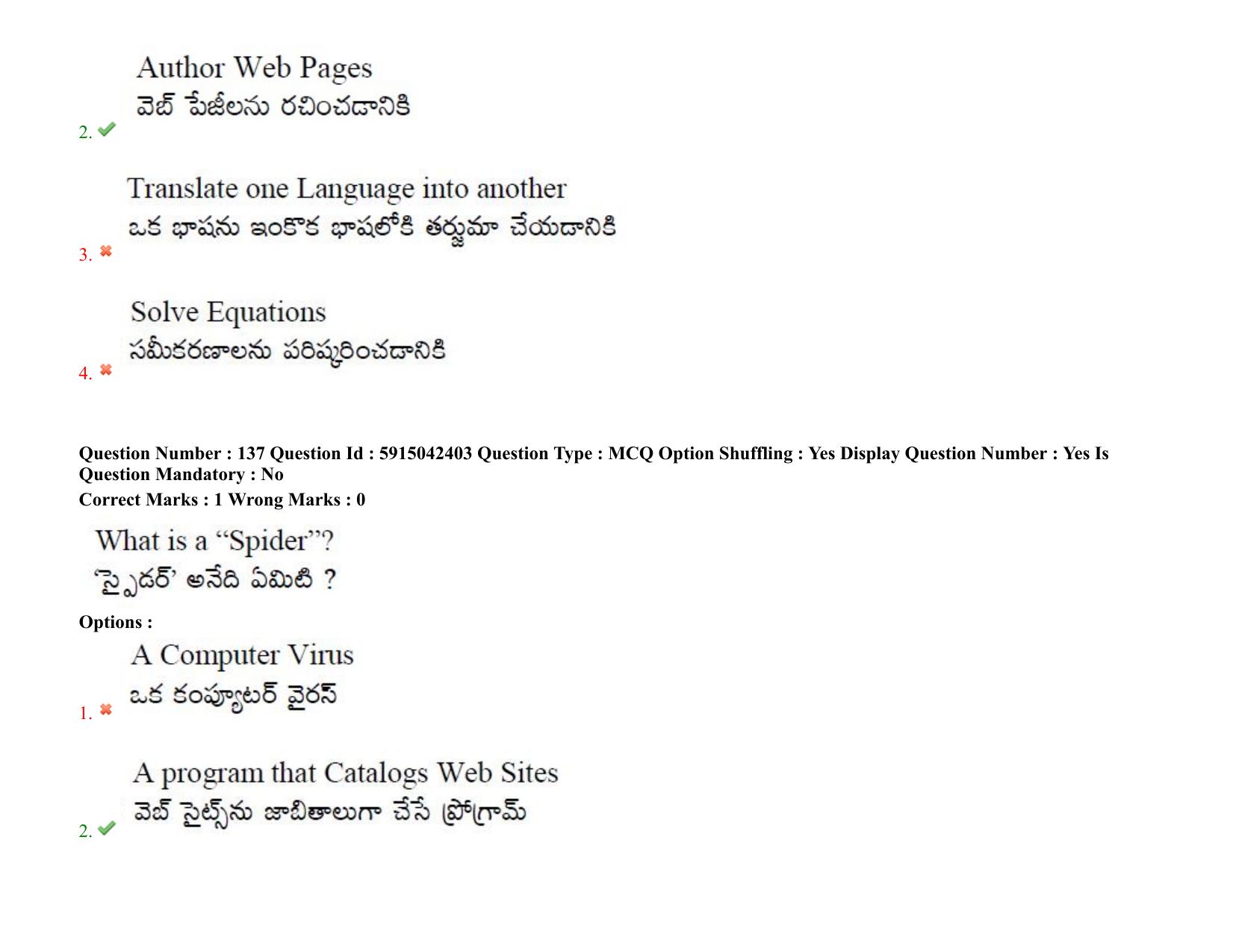 TS EDCET: 25th August 2021 Shift 2 Question Paper & Answer Key - Page 113