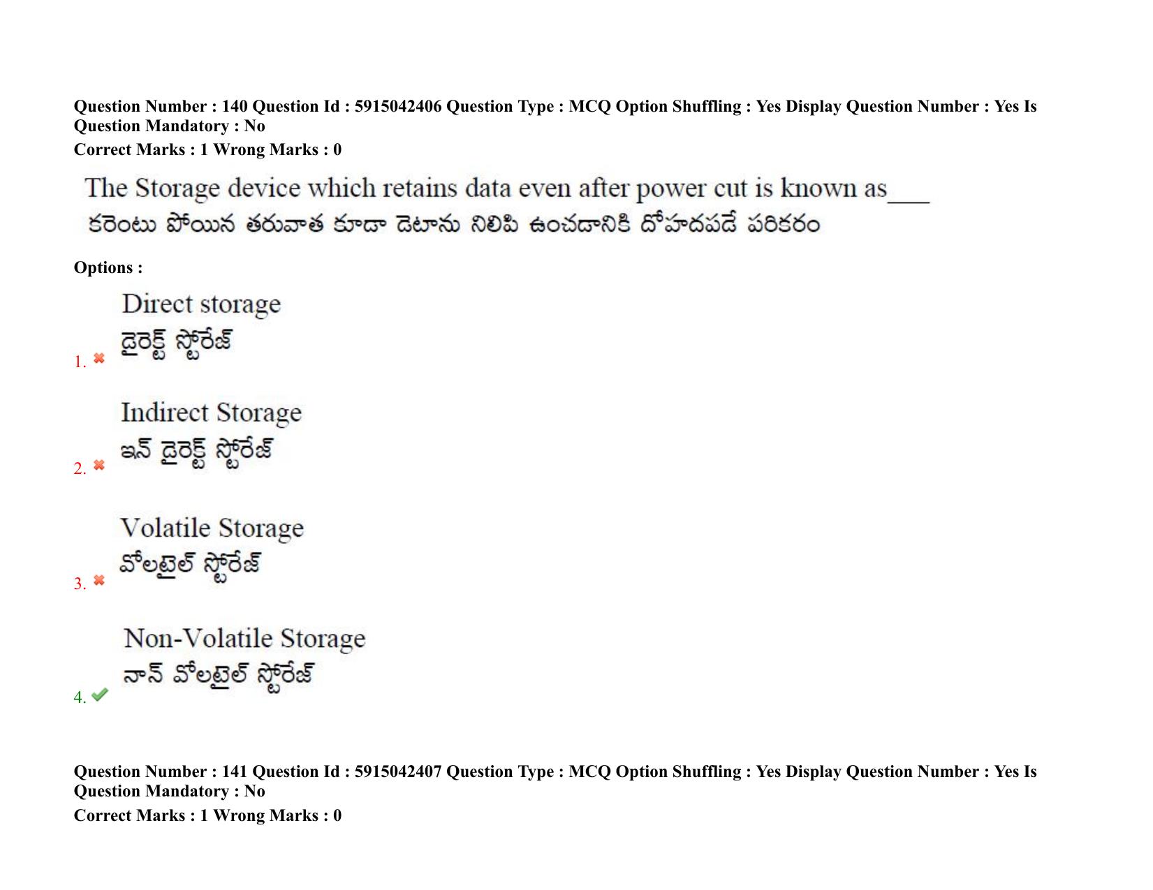 TS EDCET: 25th August 2021 Shift 2 Question Paper & Answer Key - Page 116