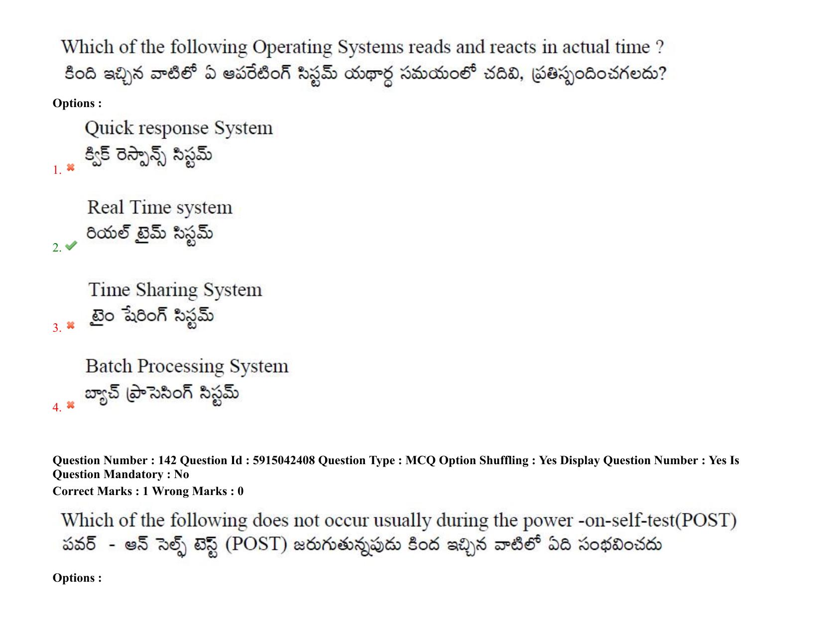 TS EDCET: 25th August 2021 Shift 2 Question Paper & Answer Key - Page 117