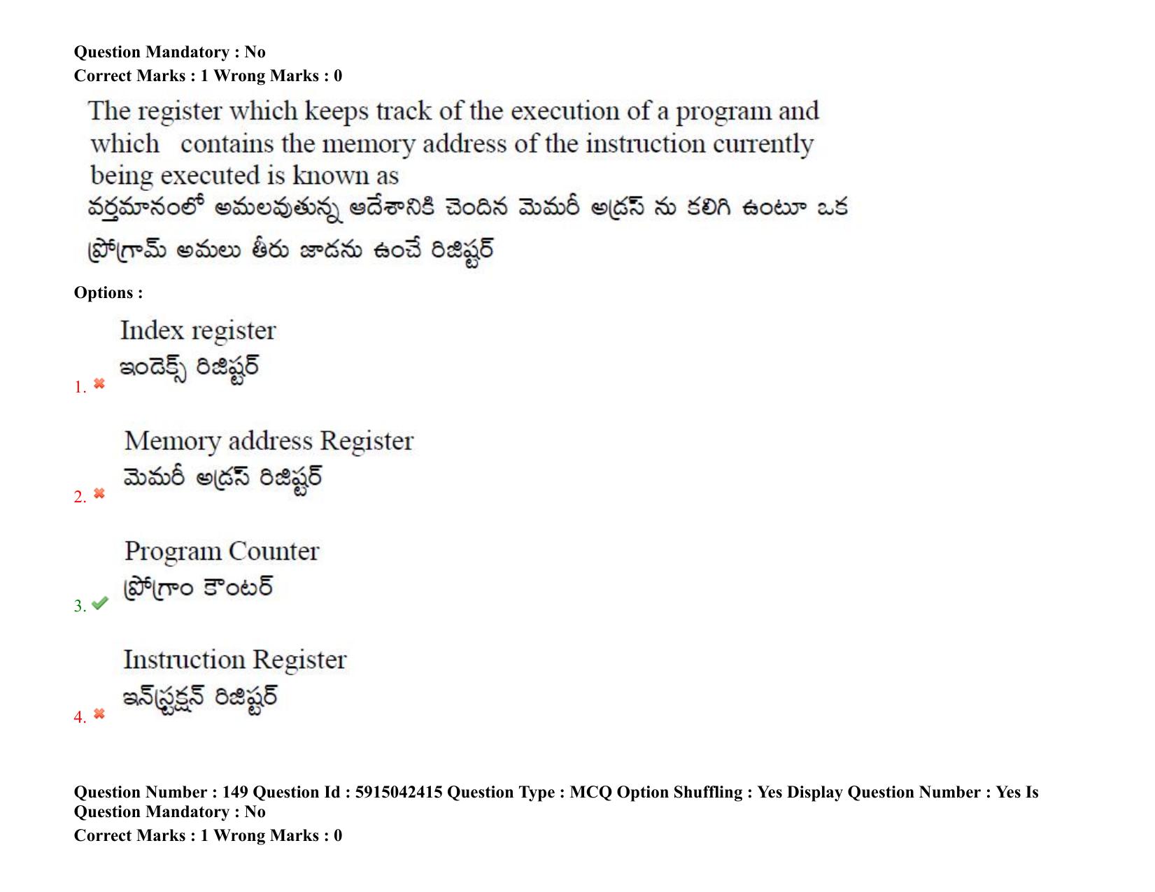 TS EDCET: 25th August 2021 Shift 2 Question Paper & Answer Key - Page 123