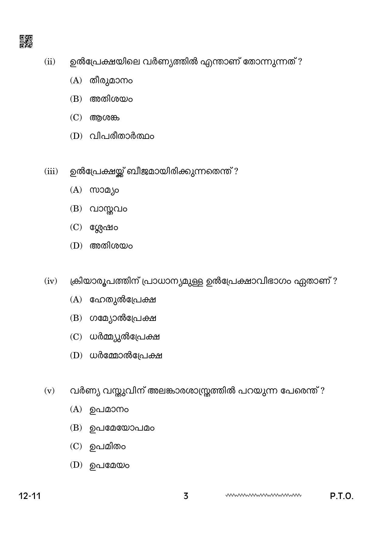 CBSE Class 12 Malayalam 2024 Question Paper - Page 3