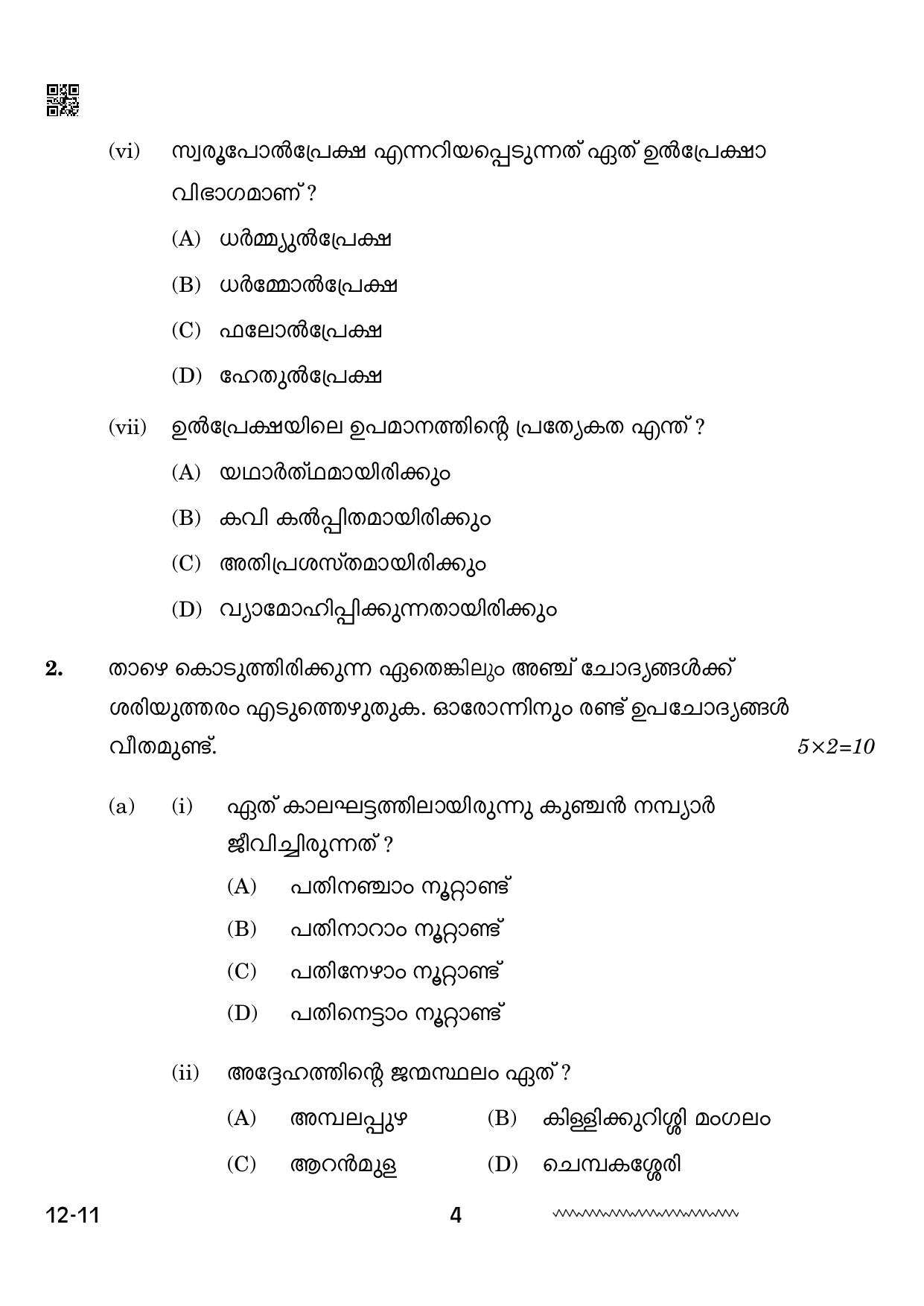 CBSE Class 12 Malayalam 2024 Question Paper - Page 4