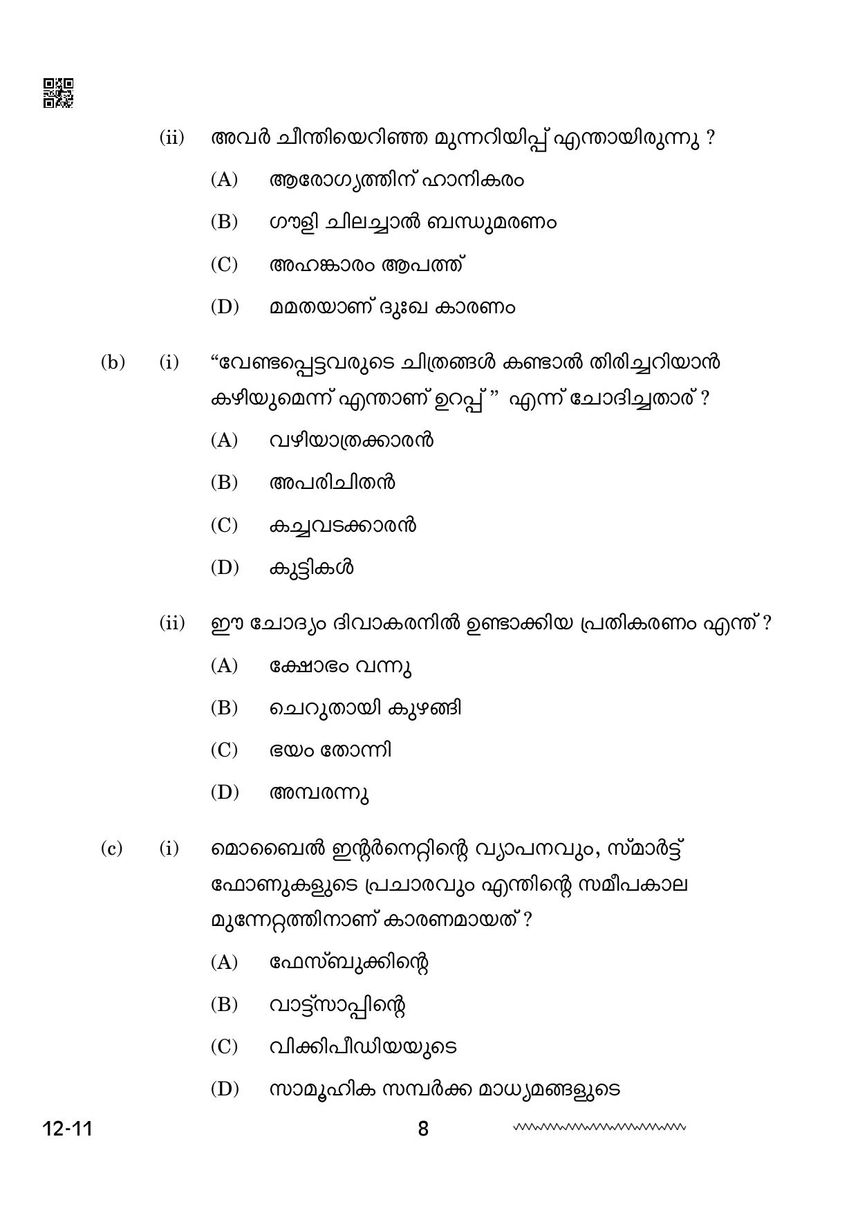 CBSE Class 12 Malayalam 2024 Question Paper - Page 8