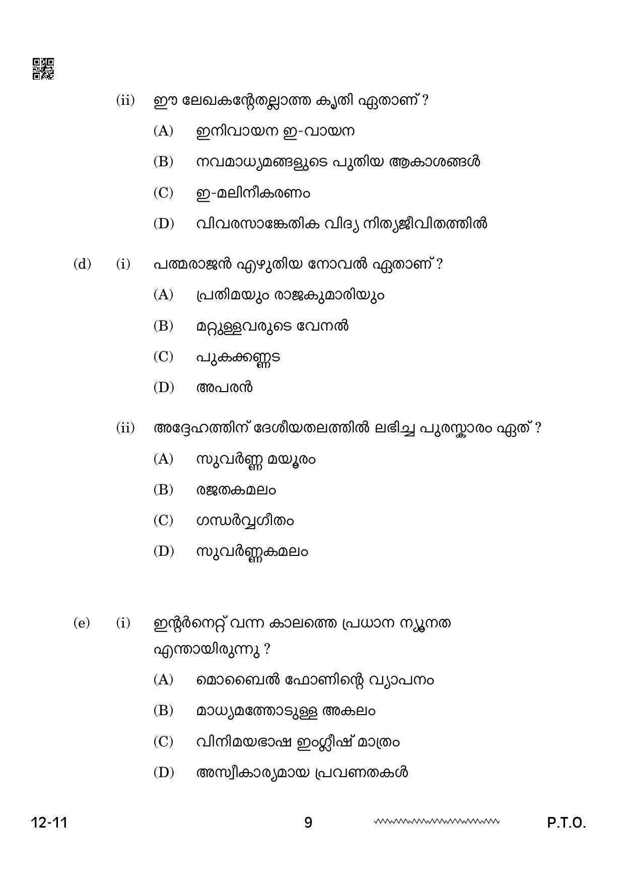 CBSE Class 12 Malayalam 2024 Question Paper - Page 9