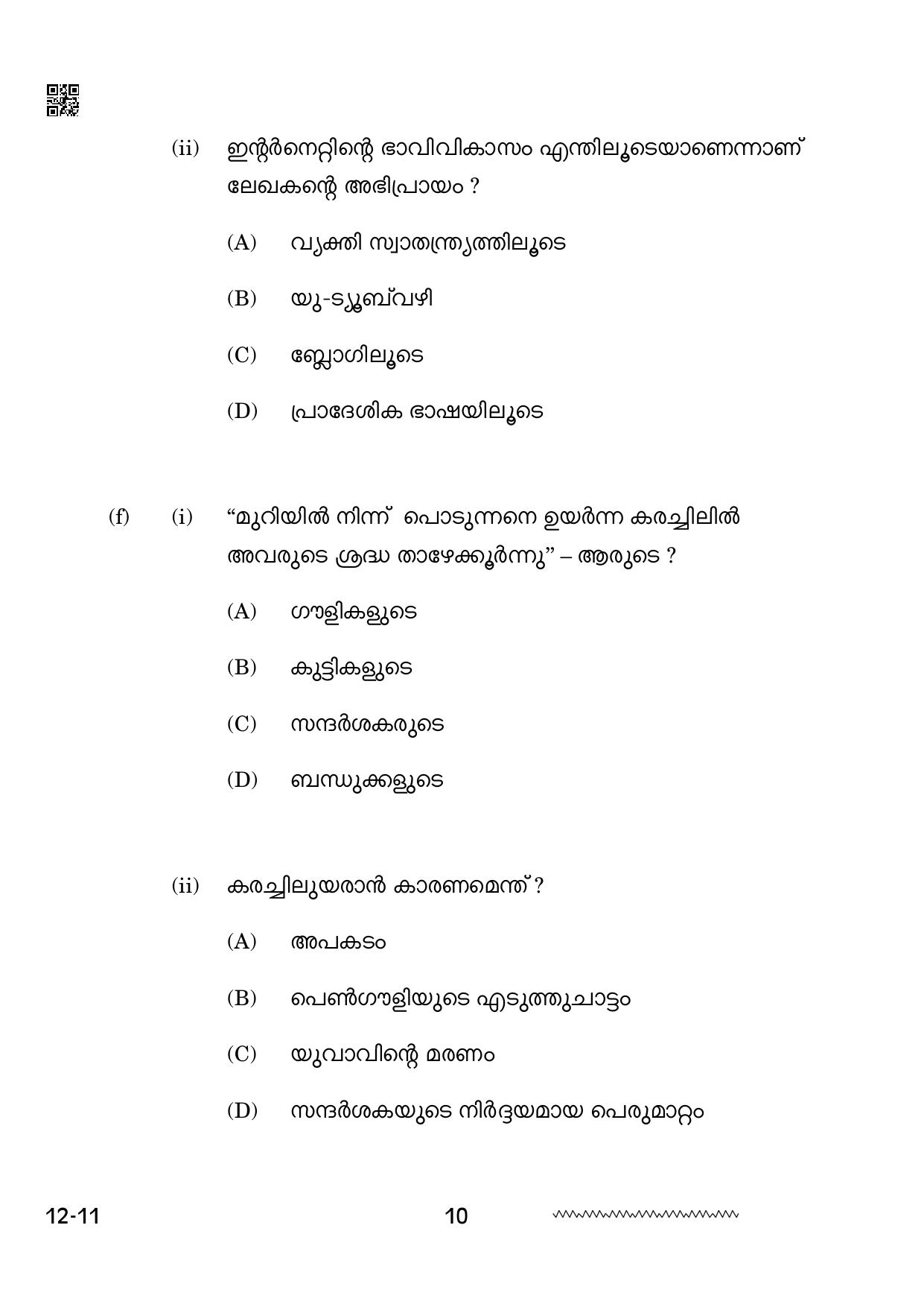 CBSE Class 12 Malayalam 2024 Question Paper - Page 10