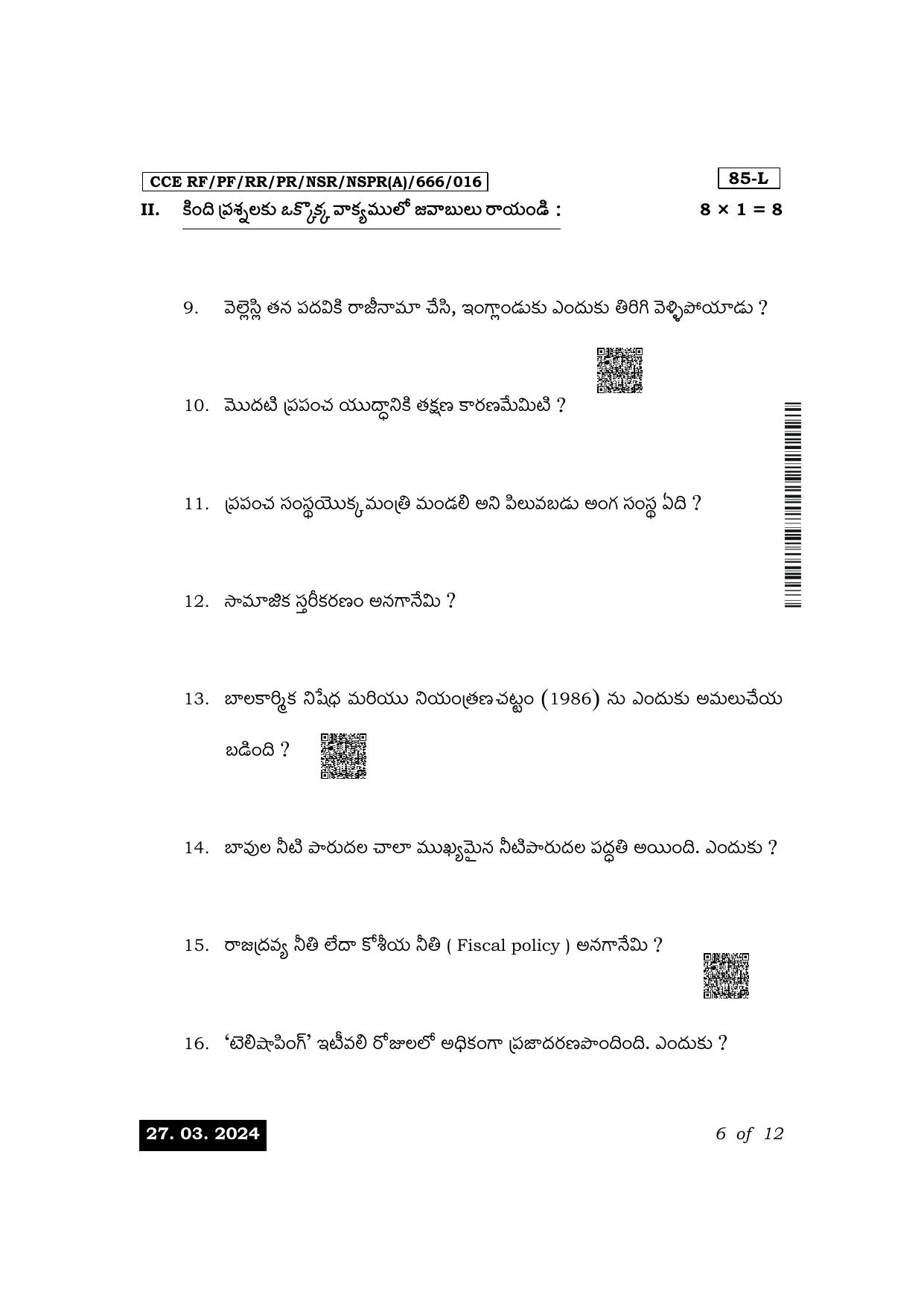 Karnataka SSLC Social Science (Telugu Medium) Exam 1 Question Paper 2024 (A Version) - Page 6