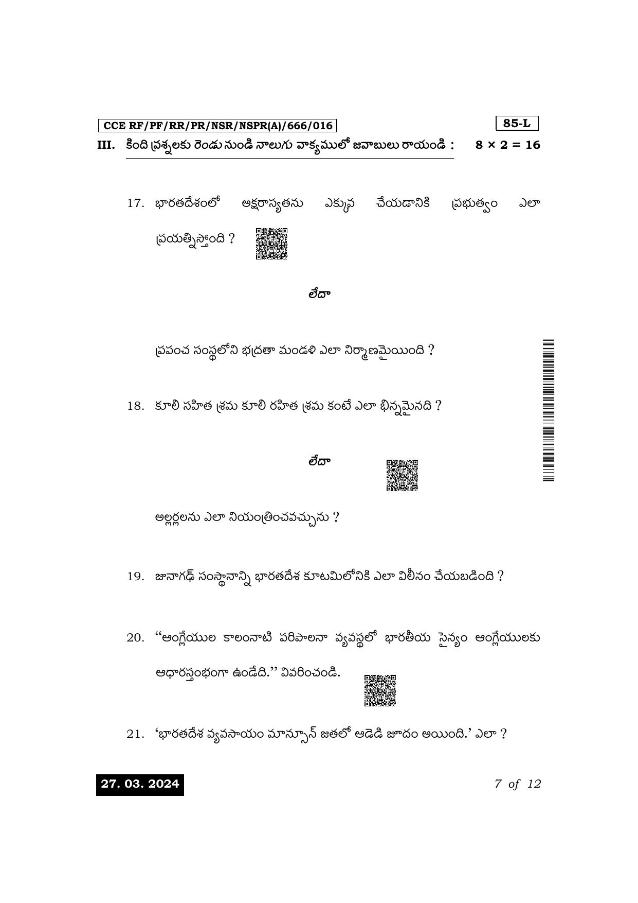 Karnataka SSLC Social Science (Telugu Medium) Exam 1 Question Paper 2024 (A Version) - Page 7