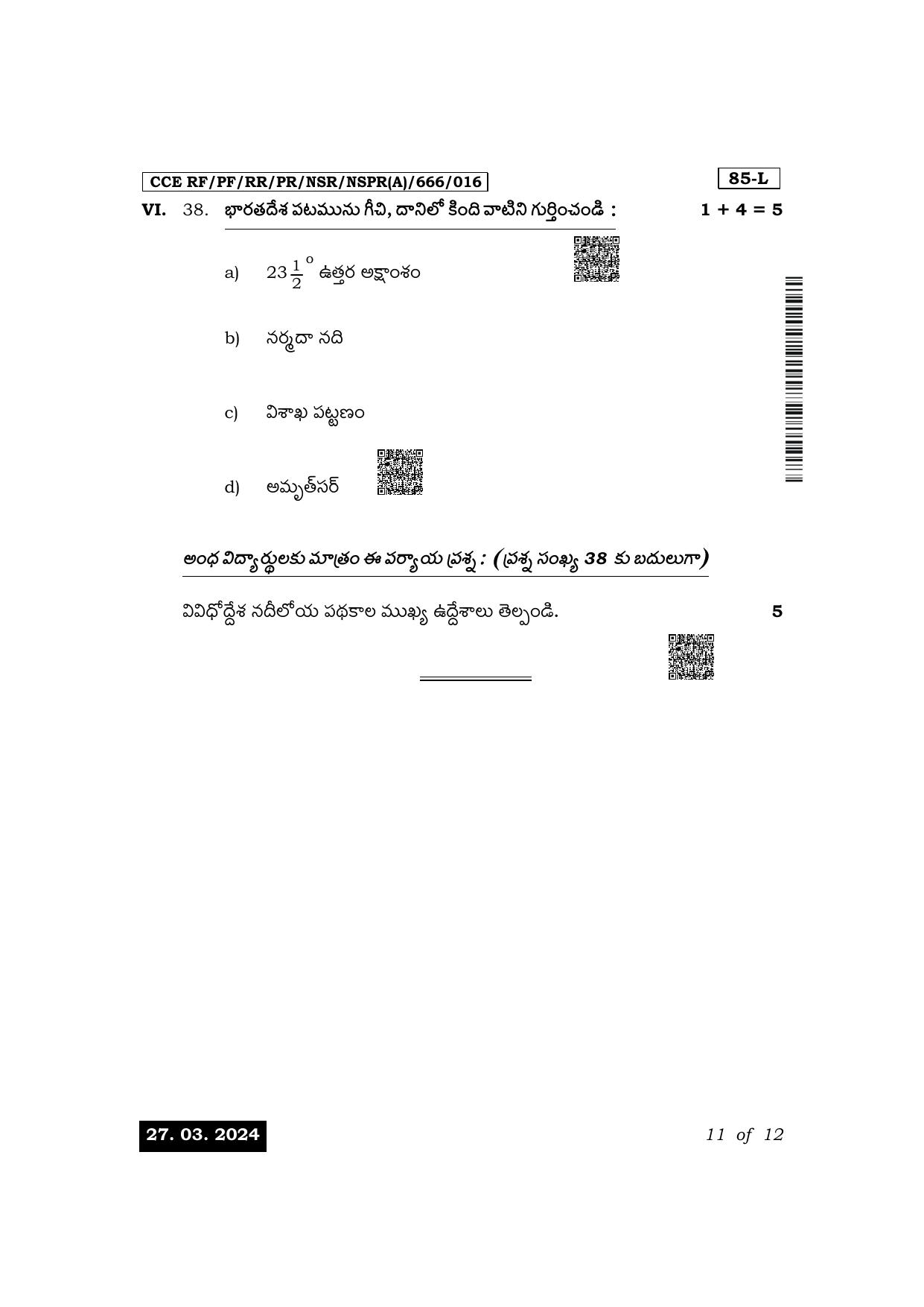 Karnataka SSLC Social Science (Telugu Medium) Exam 1 Question Paper 2024 (A Version) - Page 11