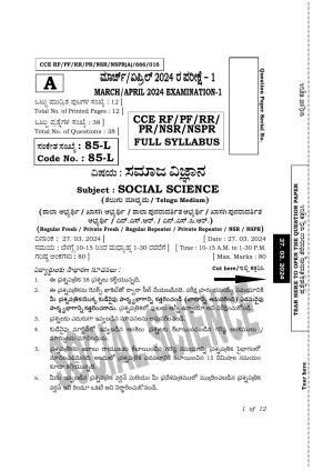 Karnataka SSLC Social Science (Telugu Medium) Exam 1 Question Paper 2024 (A Version)