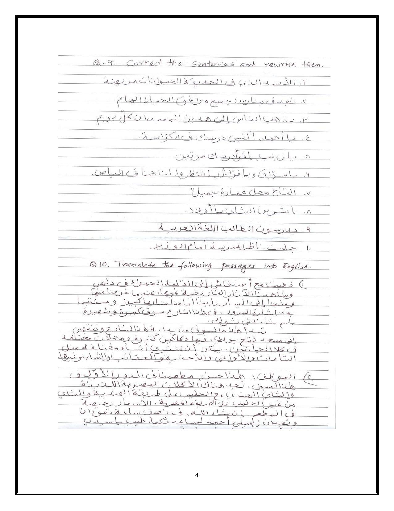 CBSE Worksheets for Class 9 Arabic Assignment 5 - Page 4