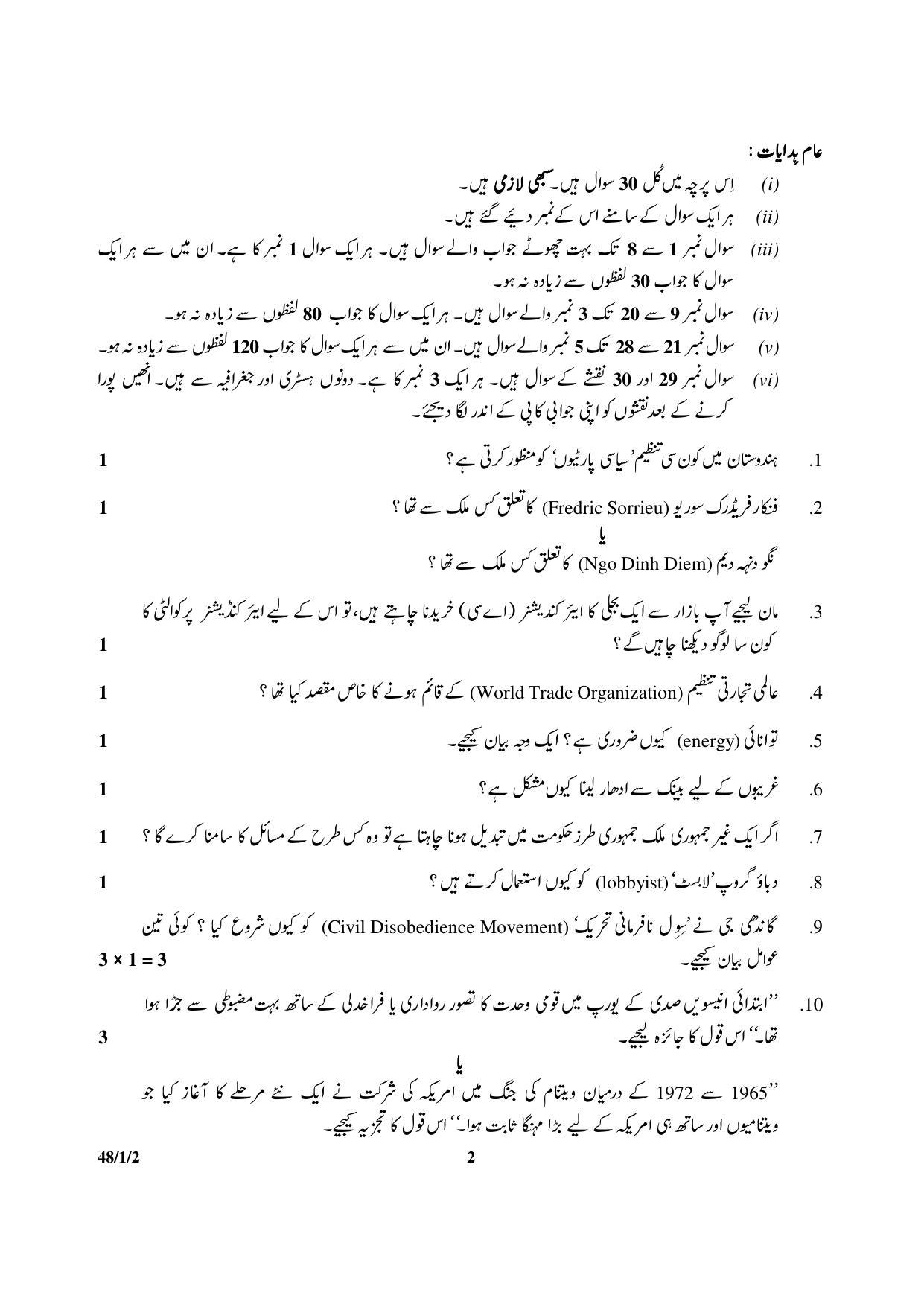 CBSE Class 10 48-1-2 Social Sc. 2017-comptt Question Paper - Page 2