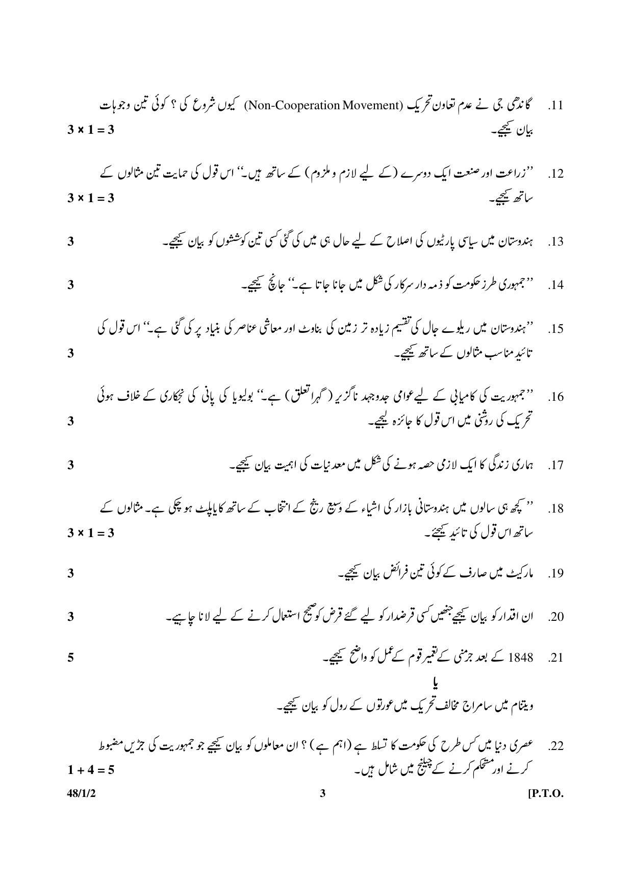 CBSE Class 10 48-1-2 Social Sc. 2017-comptt Question Paper - Page 3