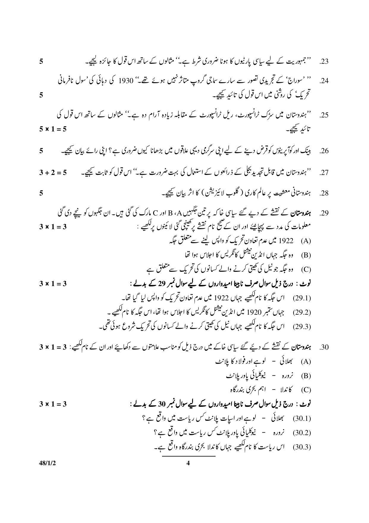 CBSE Class 10 48-1-2 Social Sc. 2017-comptt Question Paper - Page 4