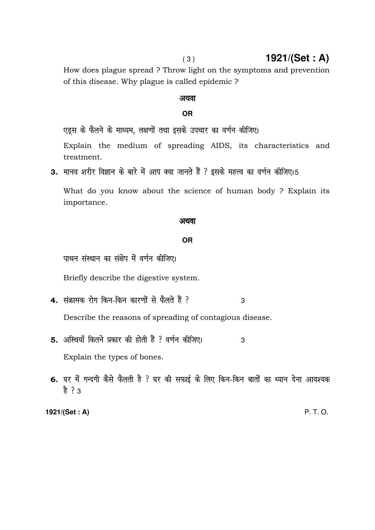 Haryana Board HBSE Class 10 Health & Physical Education -A 2017 Question Paper - Page 3