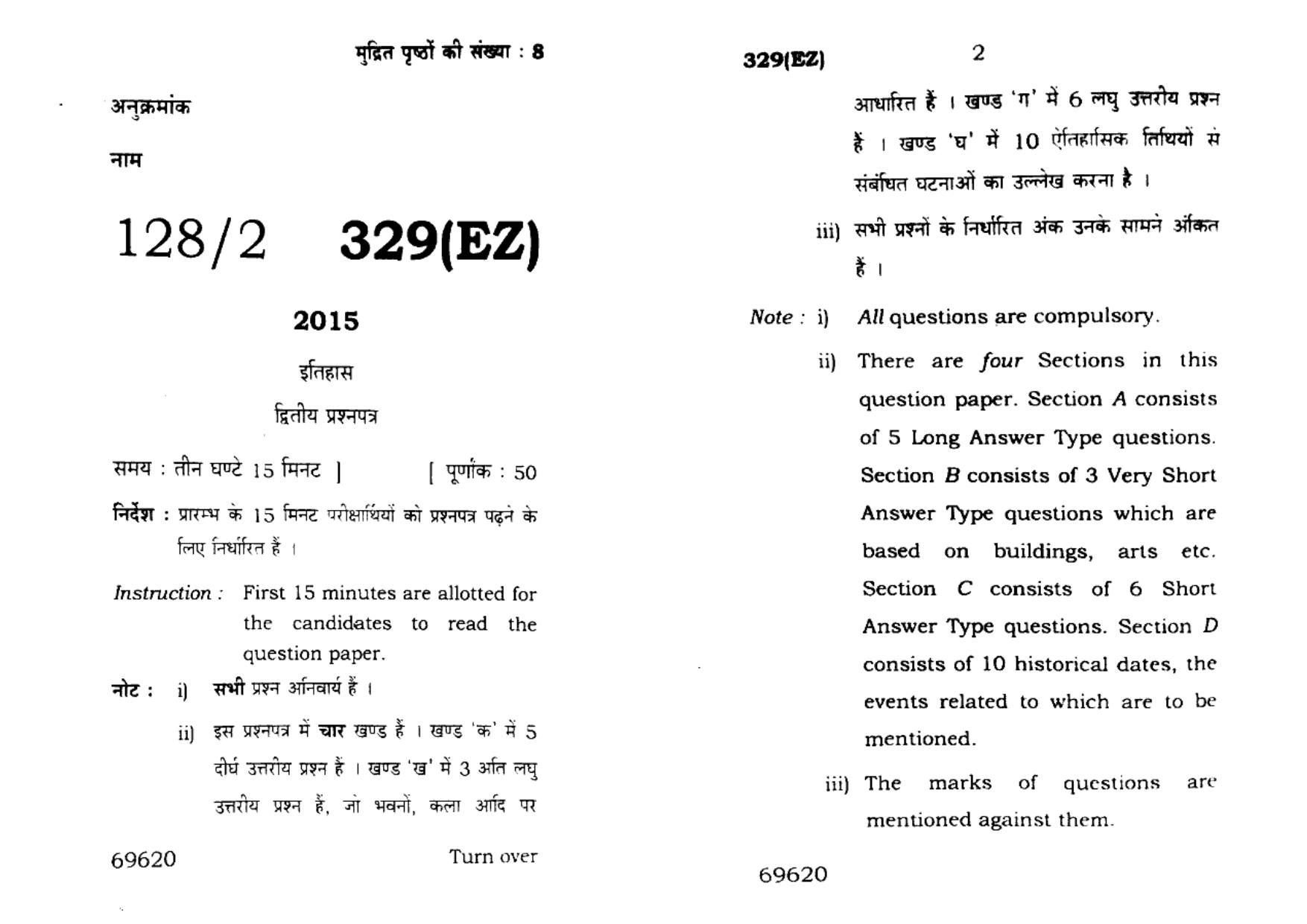 UP Board Previous Year Question Paper Class 12 Itihas – 329 (EZ) 2015 - Page 1