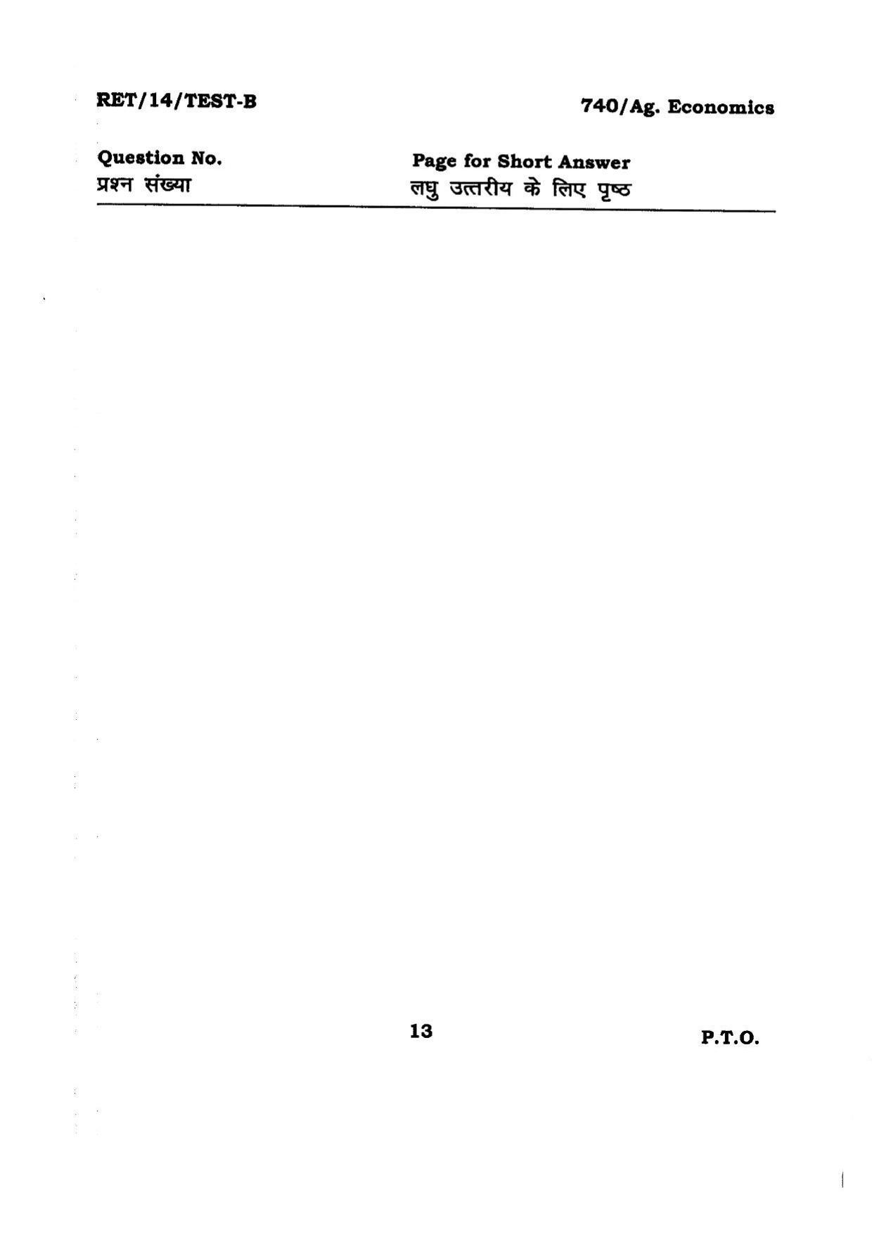 BHU RET Ag.Economics 2014 Question Paper - Page 13
