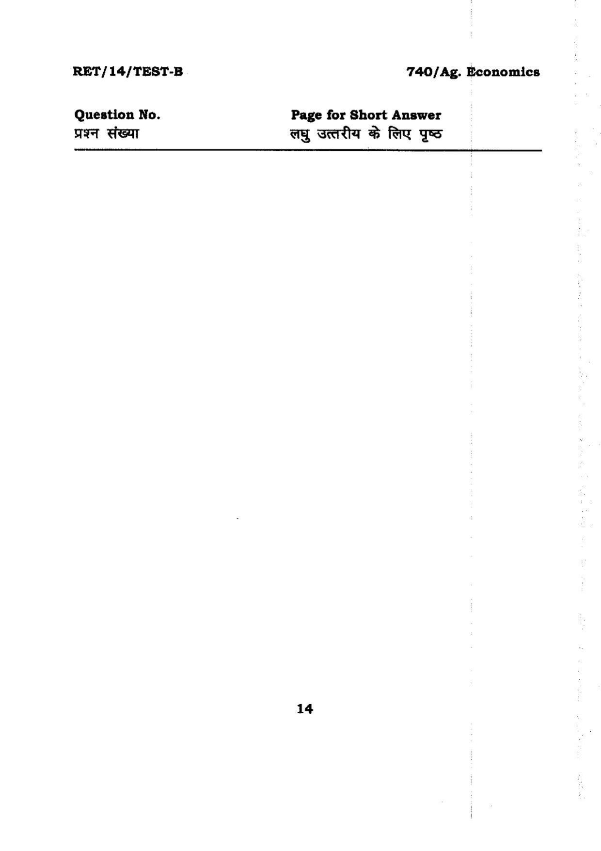 BHU RET Ag.Economics 2014 Question Paper - Page 14