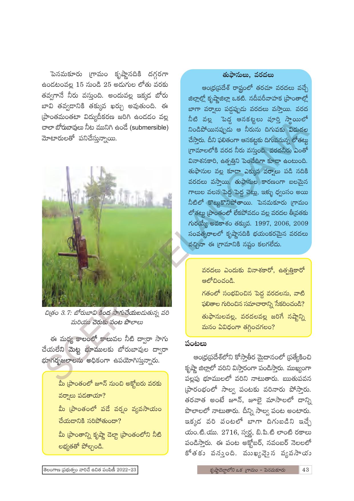 TS SCERT Class 6 Social Science Part 1 (Telugu Medium) Text Book - Page 59