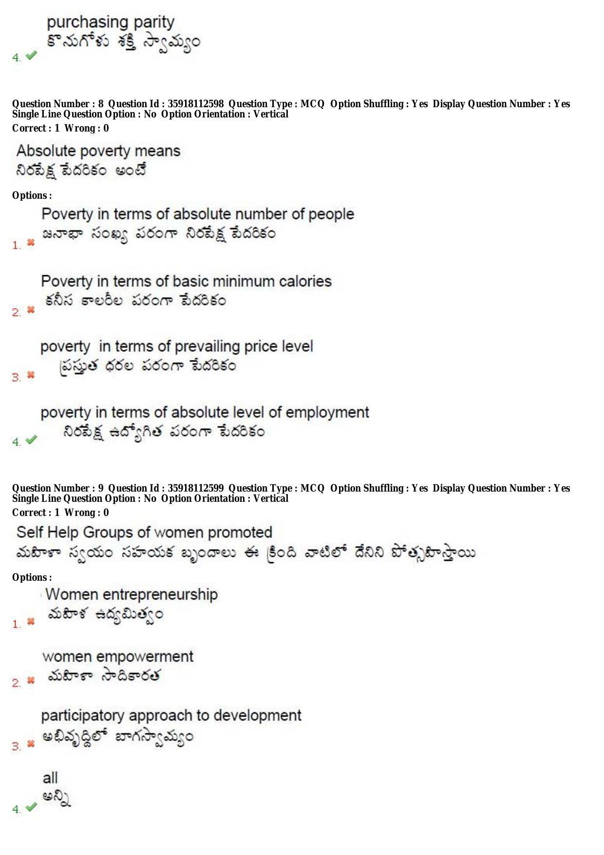TS CPGET 2018 M.A. Economics (Shift 2) Question Paper with Answer Key - Page 5