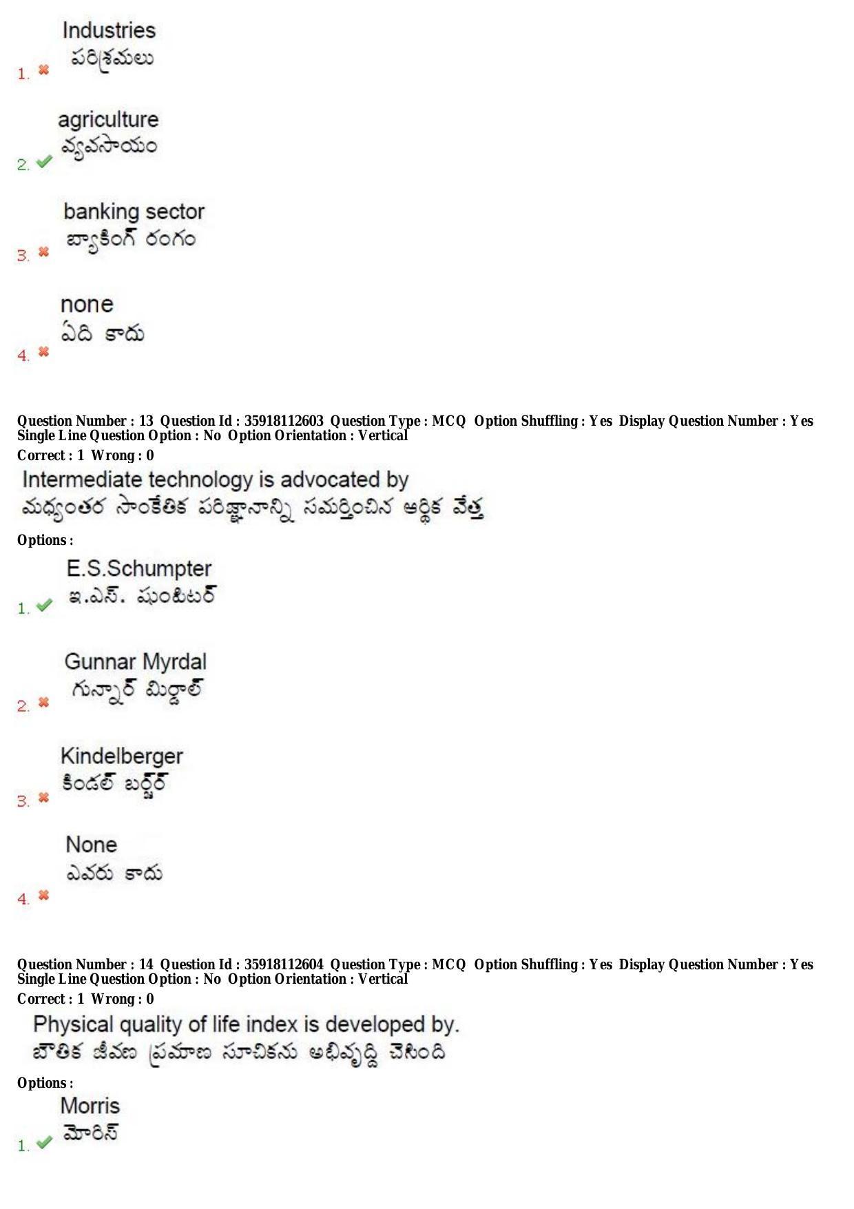 TS CPGET 2018 M.A. Economics (Shift 2) Question Paper with Answer Key - Page 7