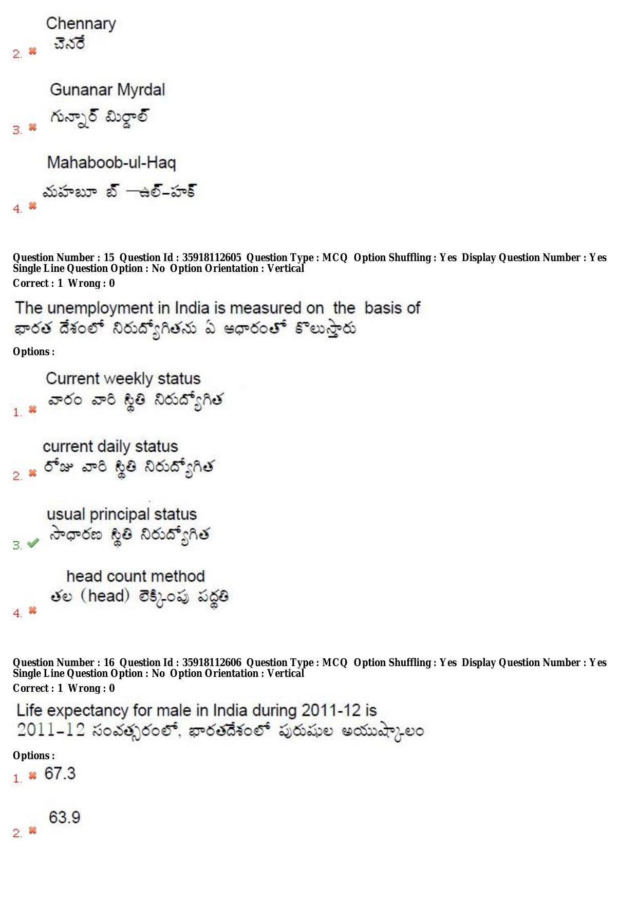 TS CPGET 2018 M.A. Economics (Shift 2) Question Paper with Answer Key - Page 8