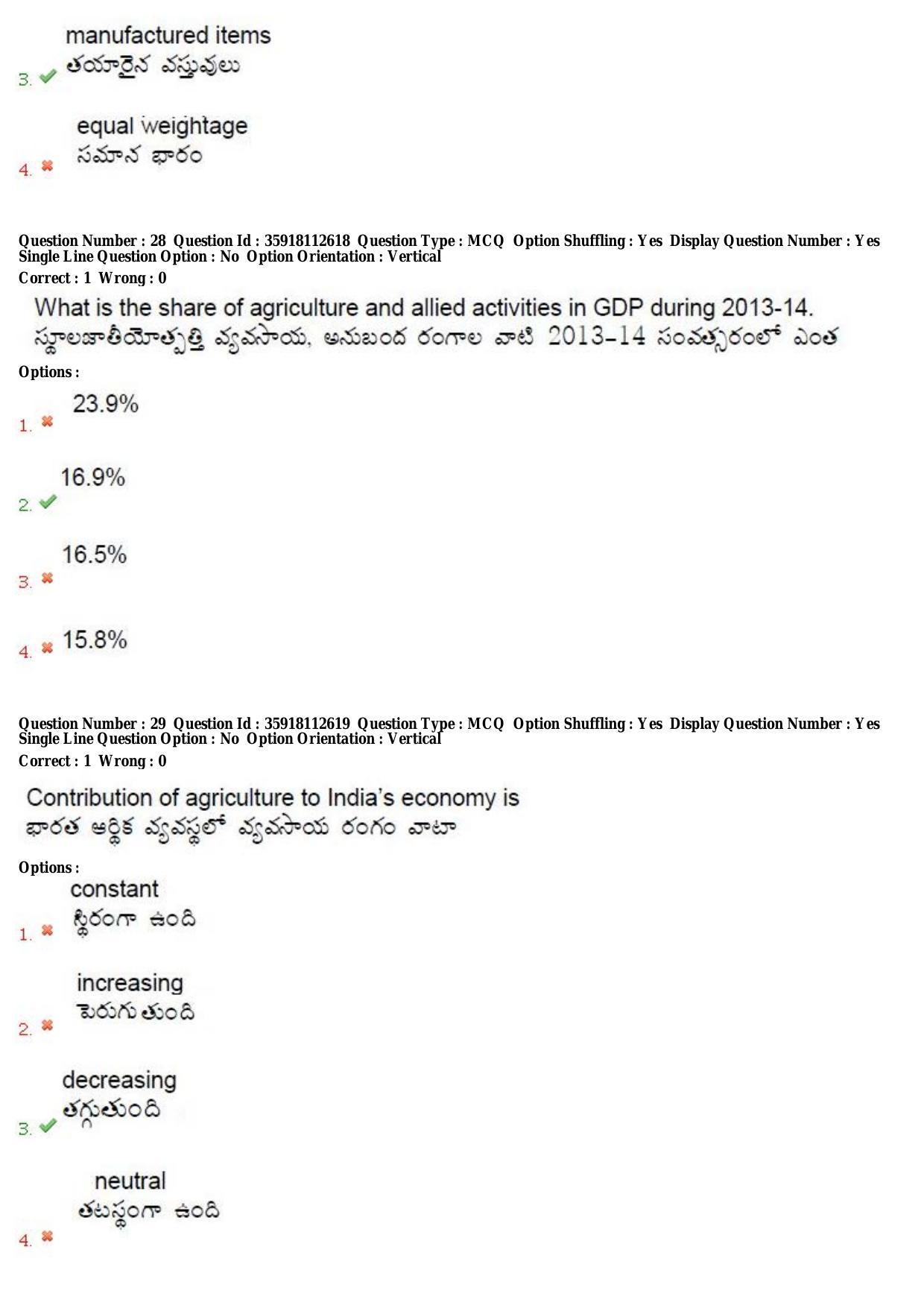 TS CPGET 2018 M.A. Economics (Shift 2) Question Paper with Answer Key - Page 14