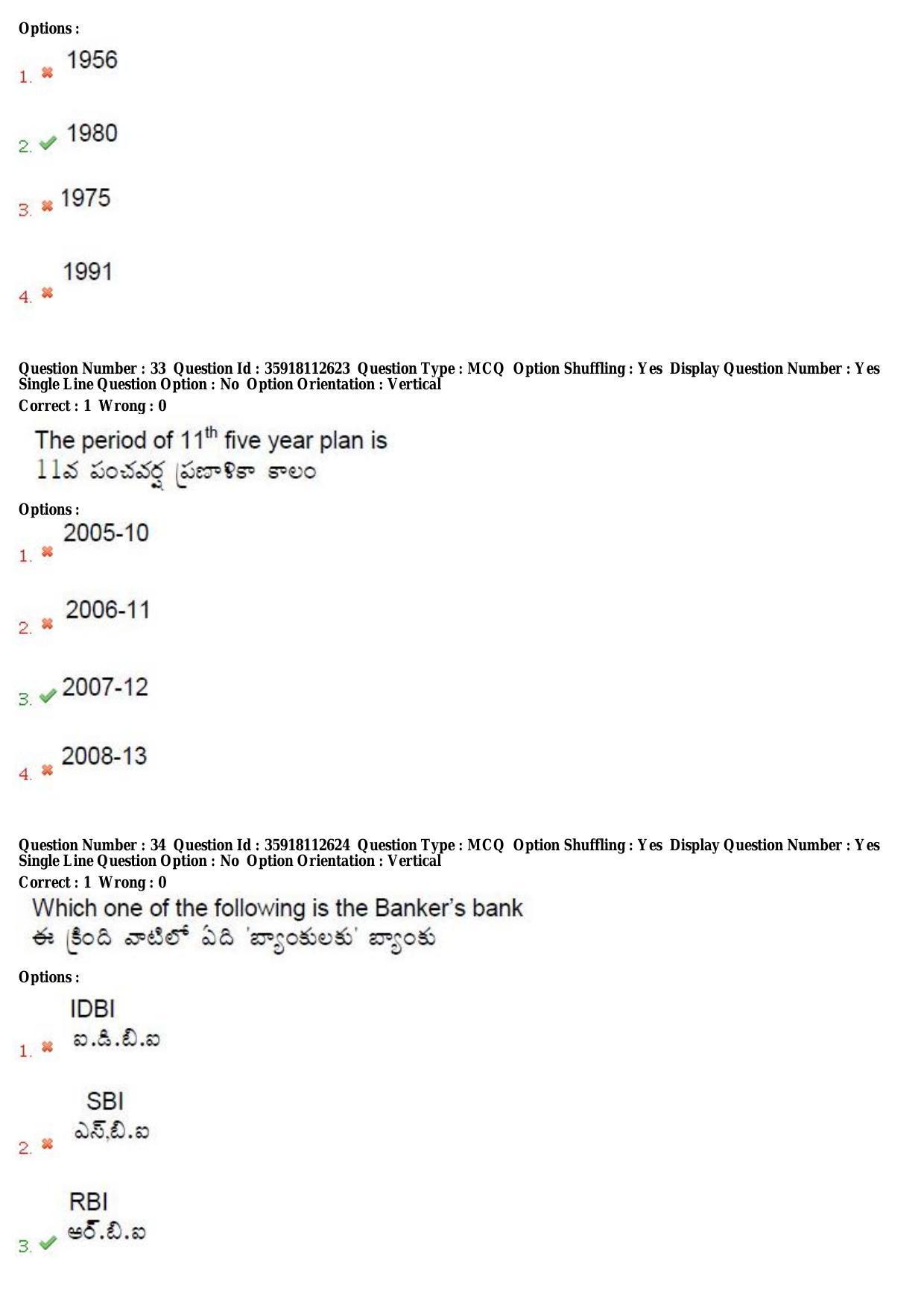 TS CPGET 2018 M.A. Economics (Shift 2) Question Paper with Answer Key - Page 16